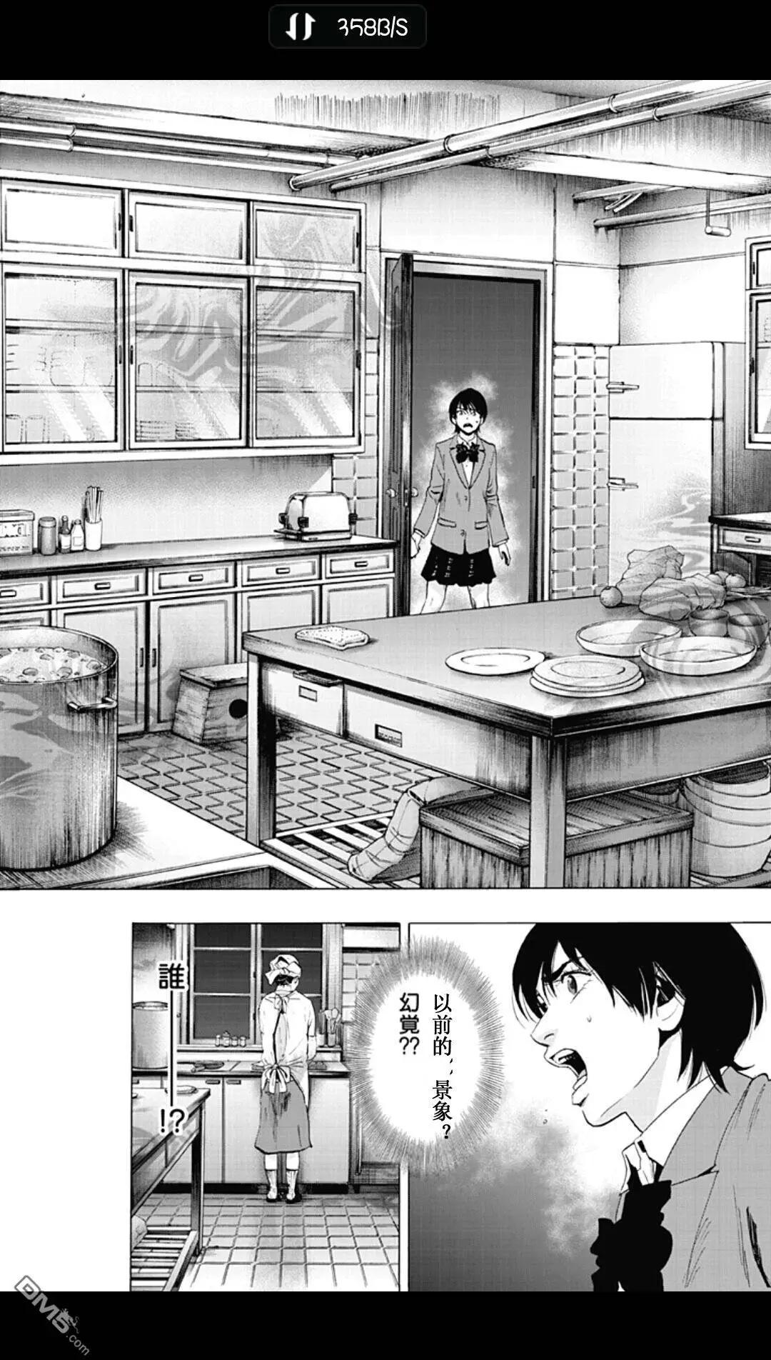 《寻找尸体》02部19 第10页