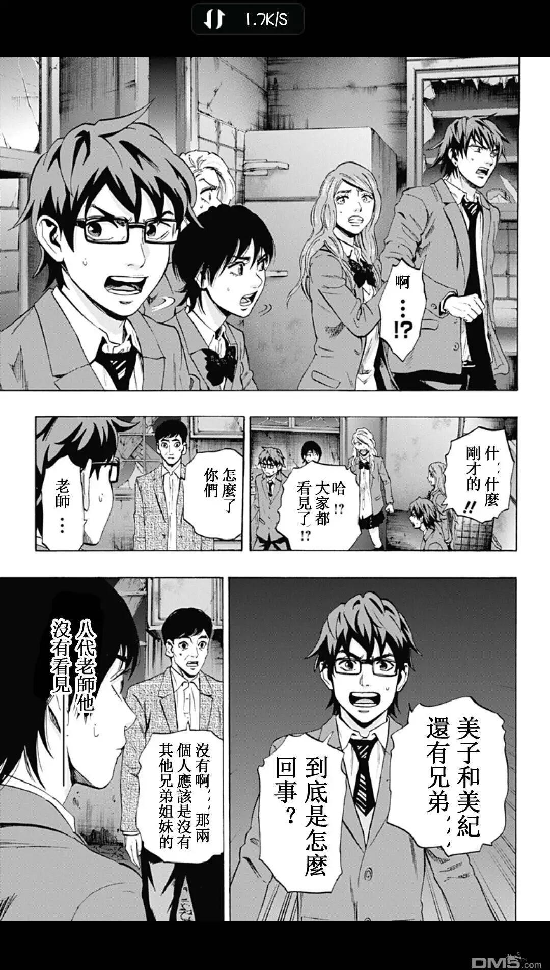 《寻找尸体》02部19 第13页