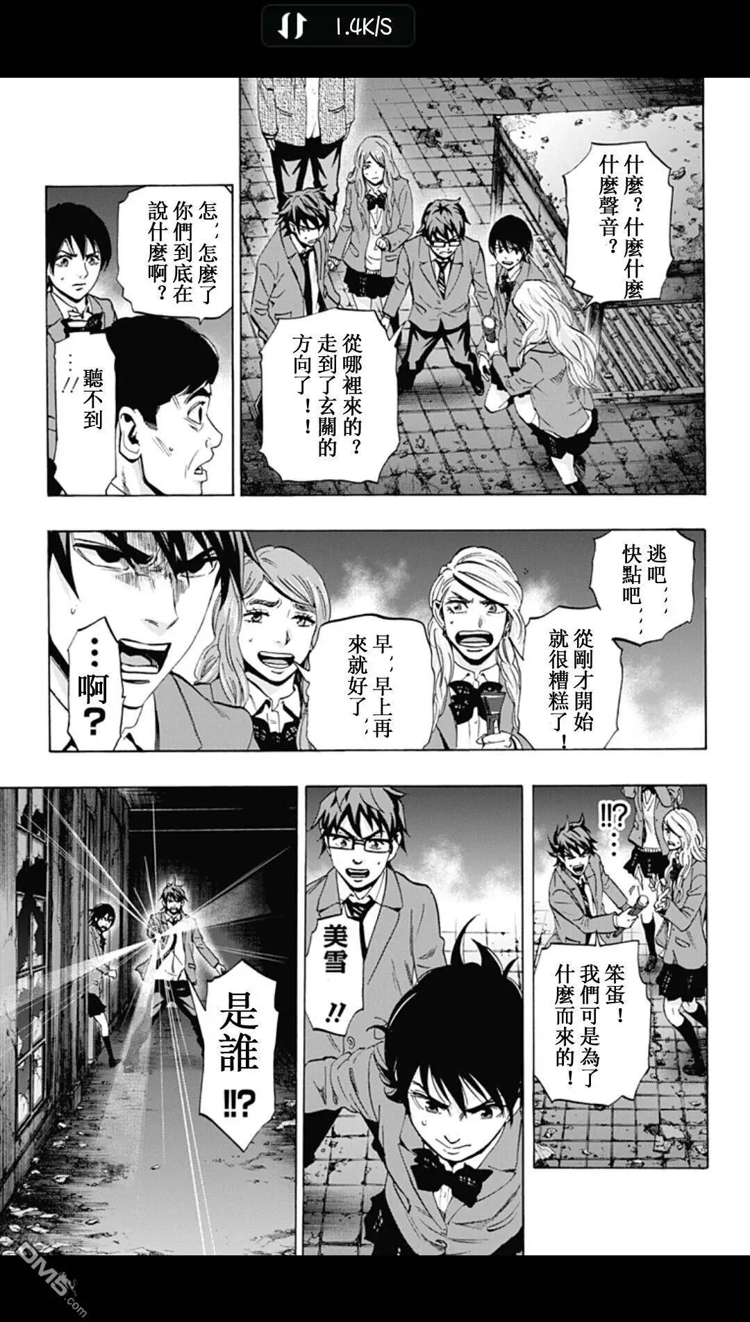 《寻找尸体》02部19 第15页