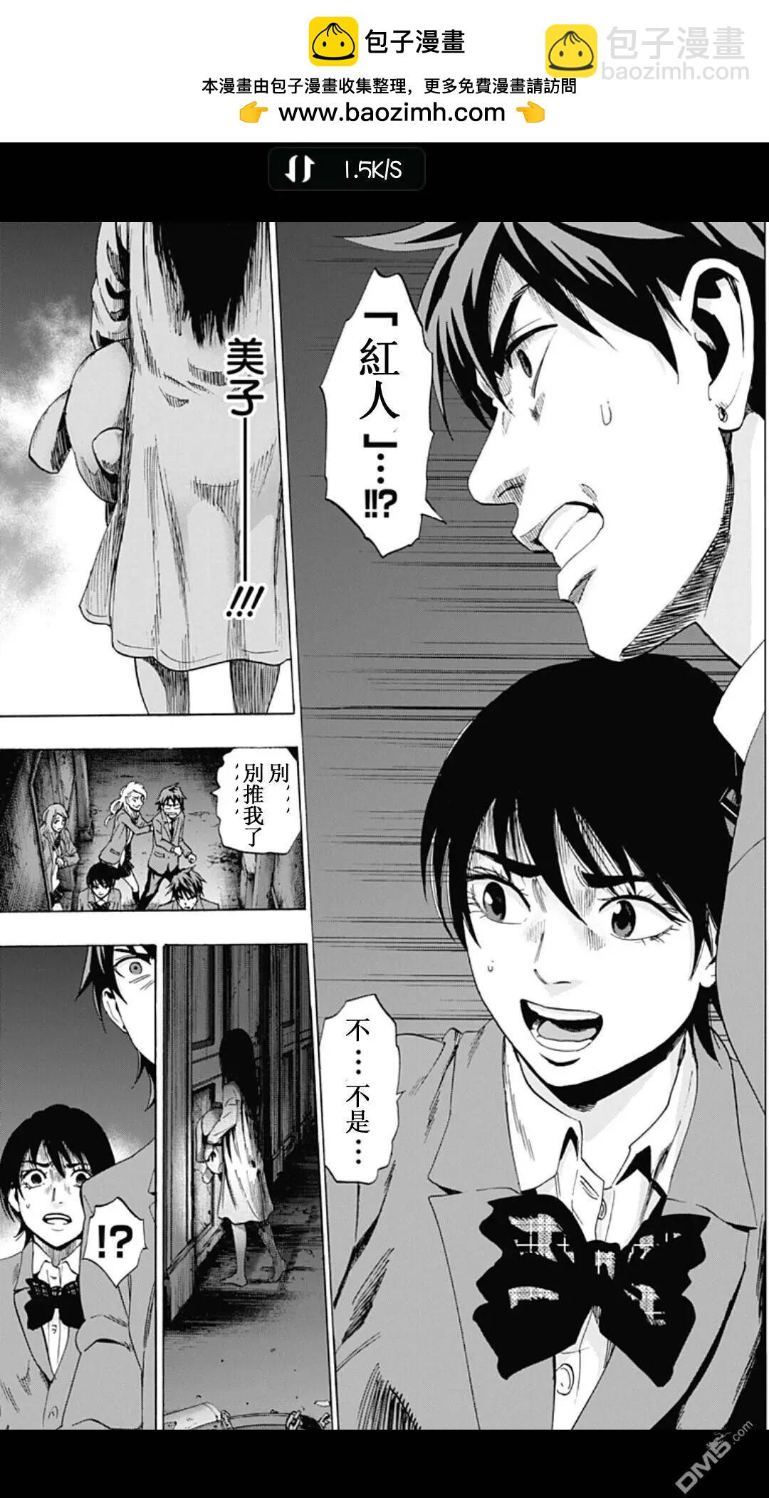 《寻找尸体》02部19 第17页