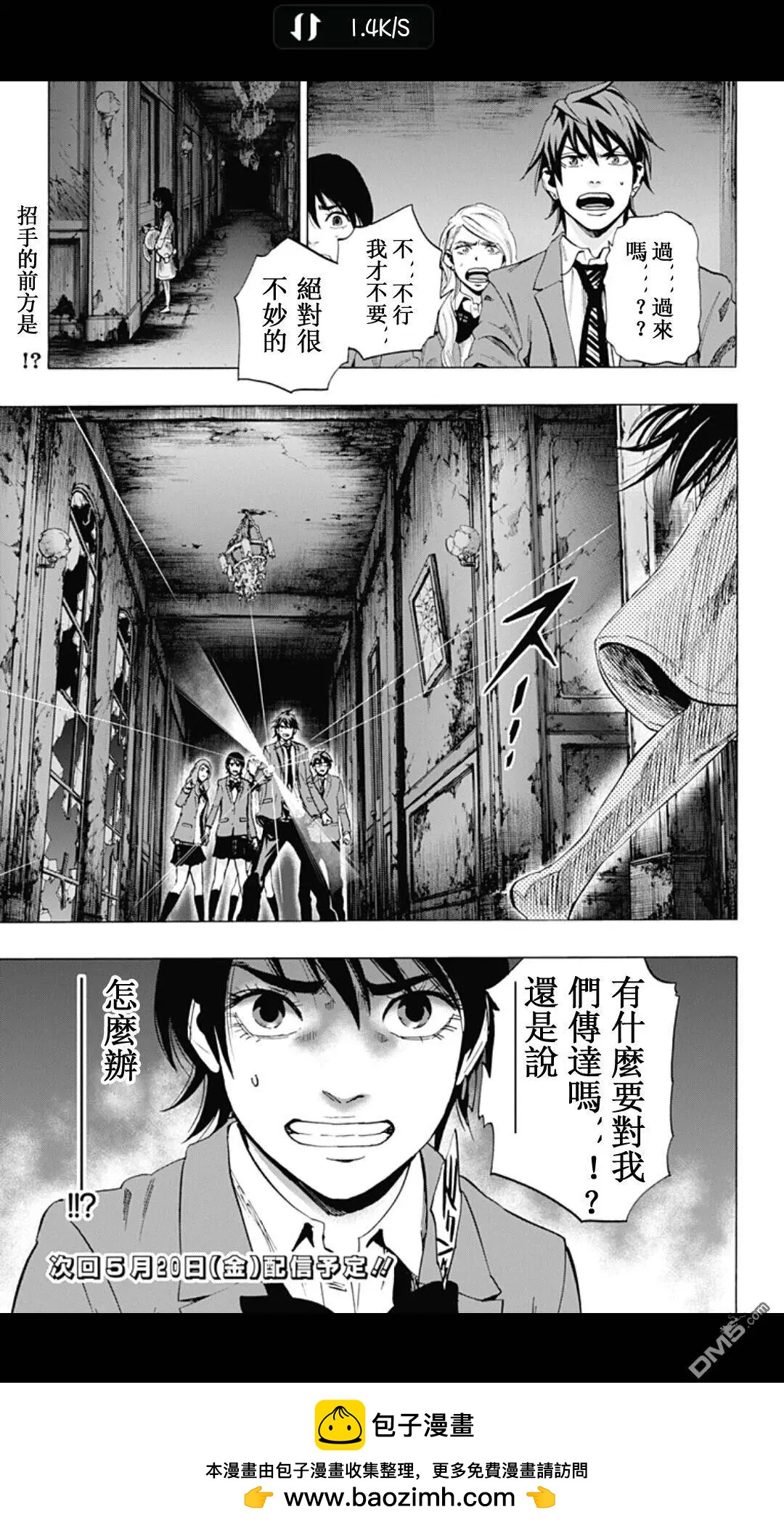 《寻找尸体》02部19 第19页