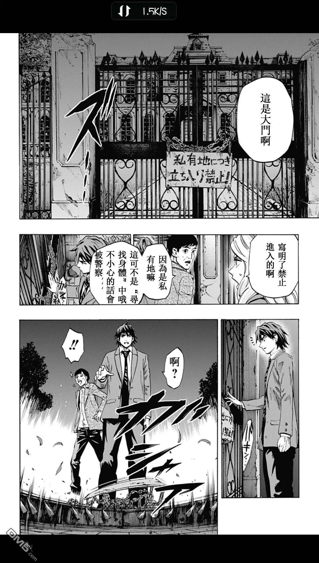《寻找尸体》02部19 第4页