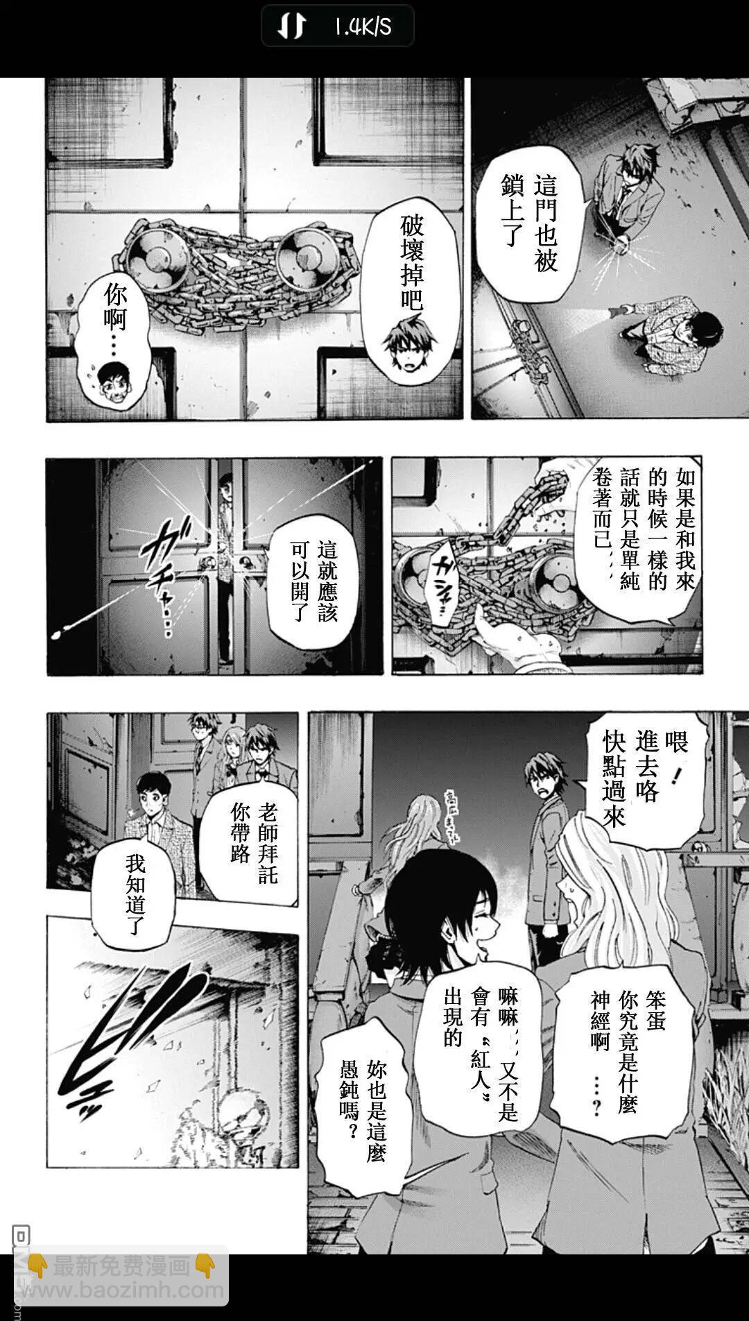《寻找尸体》02部19 第6页