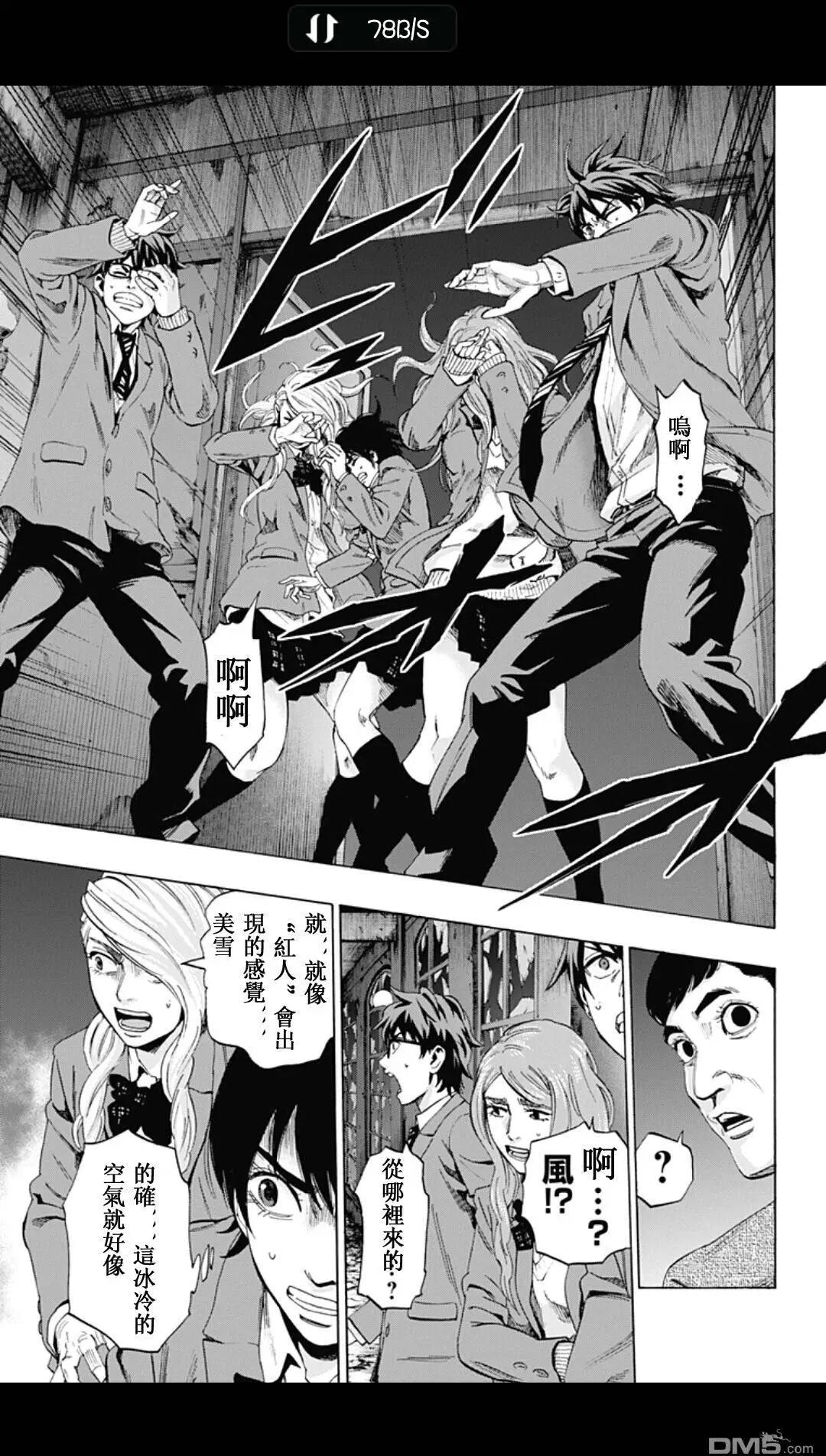 《寻找尸体》02部19 第7页
