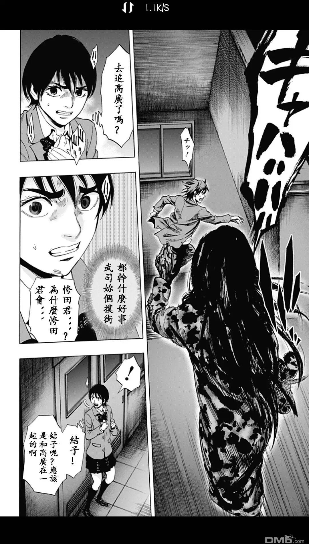 《寻找尸体》02部22 第10页