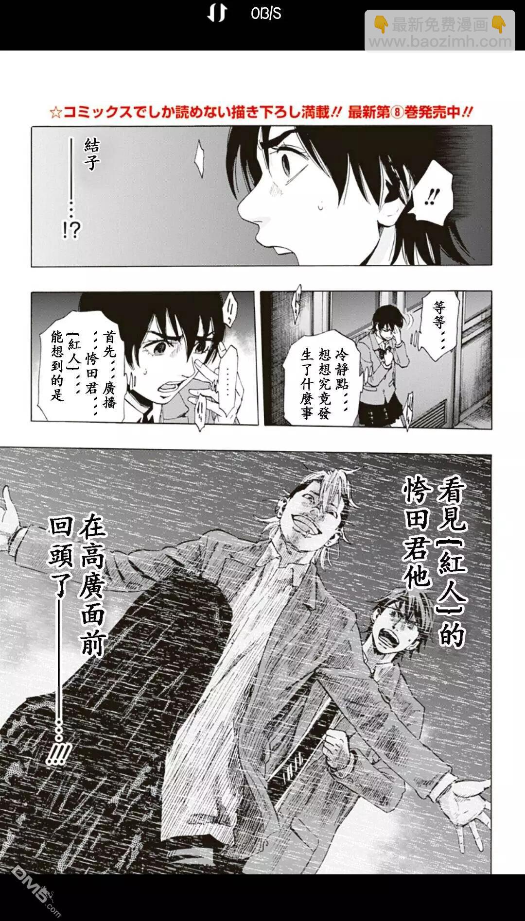 《寻找尸体》02部22 第11页