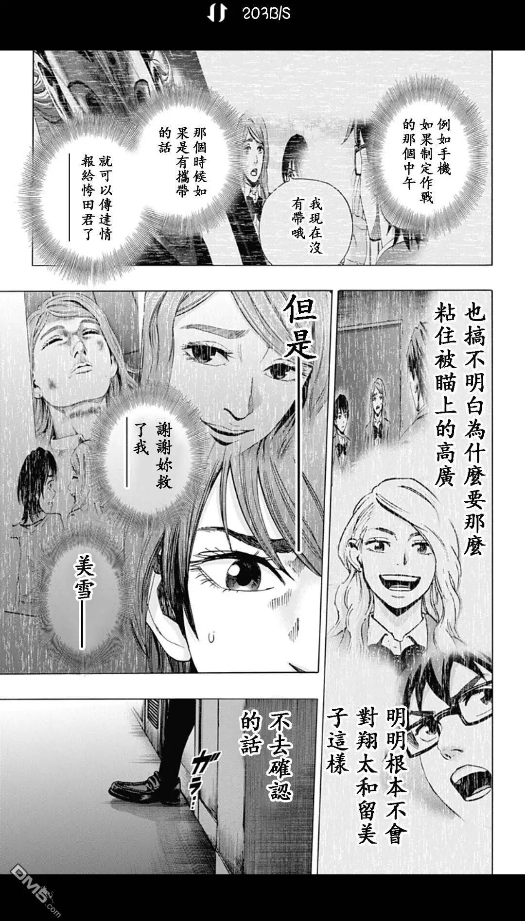 《寻找尸体》02部22 第13页