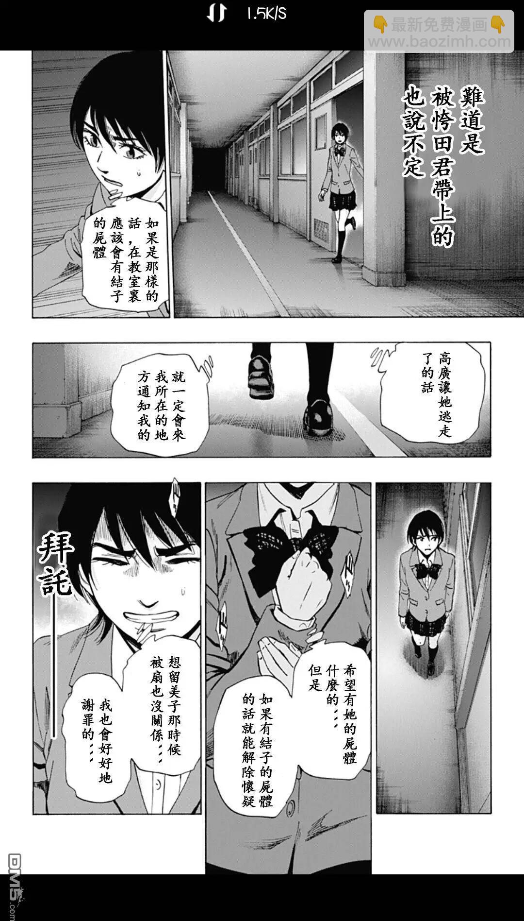 《寻找尸体》02部22 第14页