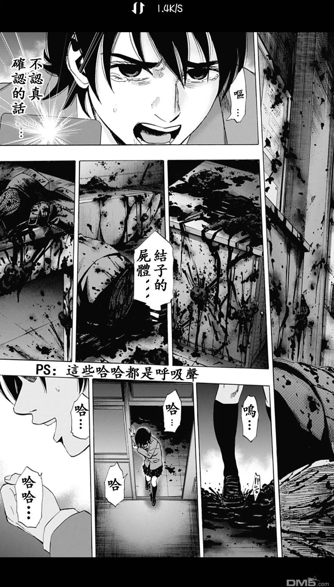 《寻找尸体》02部22 第17页