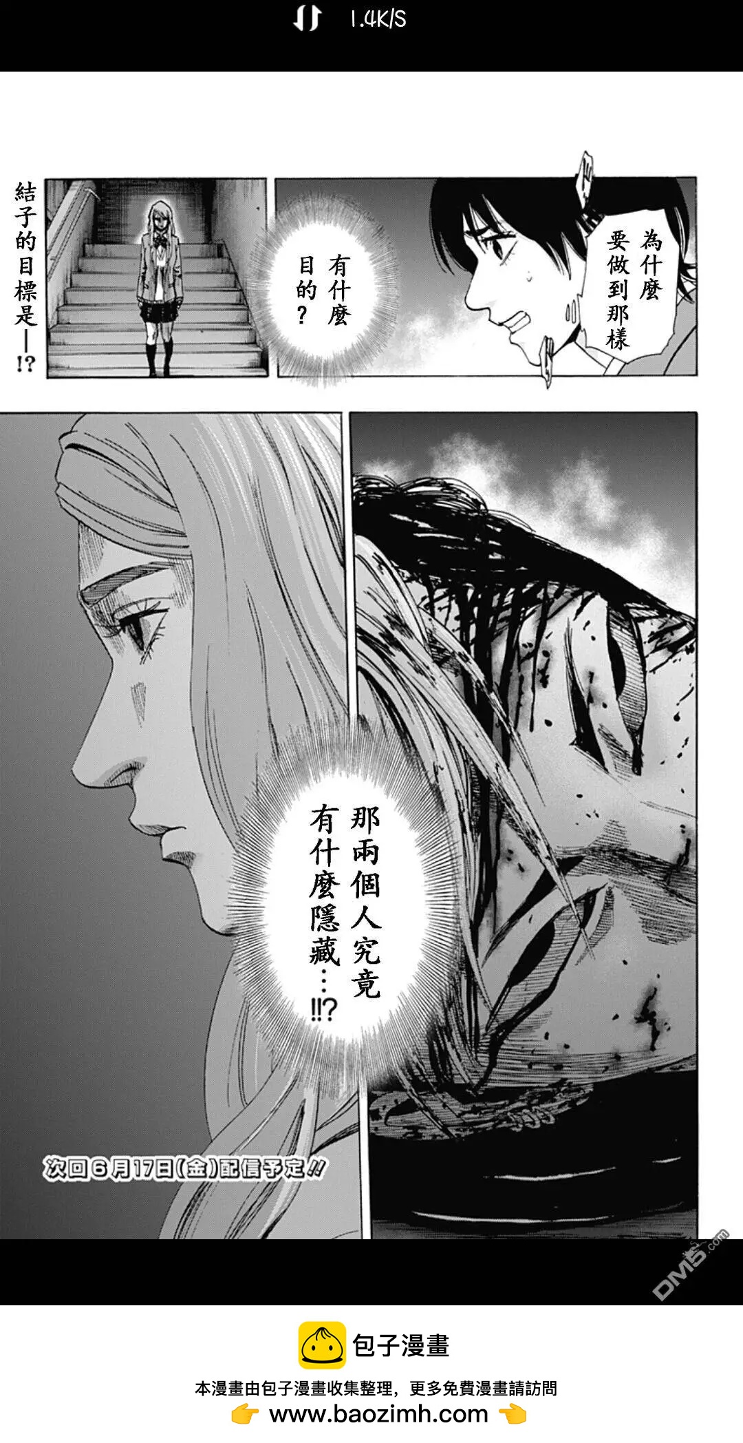 《寻找尸体》02部22 第19页