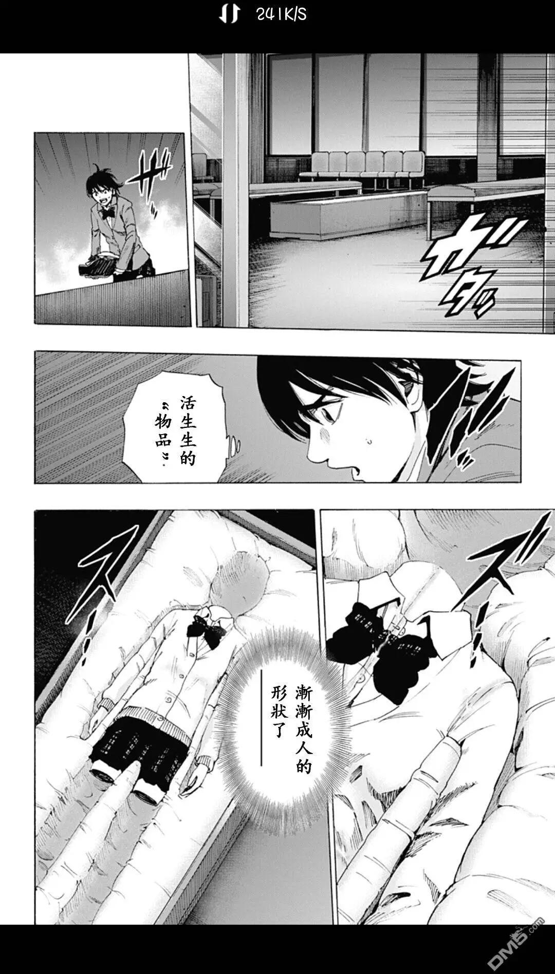 《寻找尸体》02部22 第4页