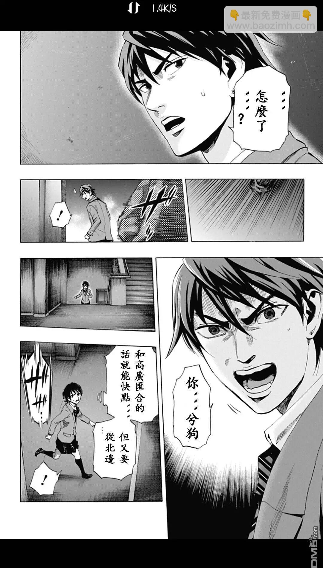《寻找尸体》02部22 第6页
