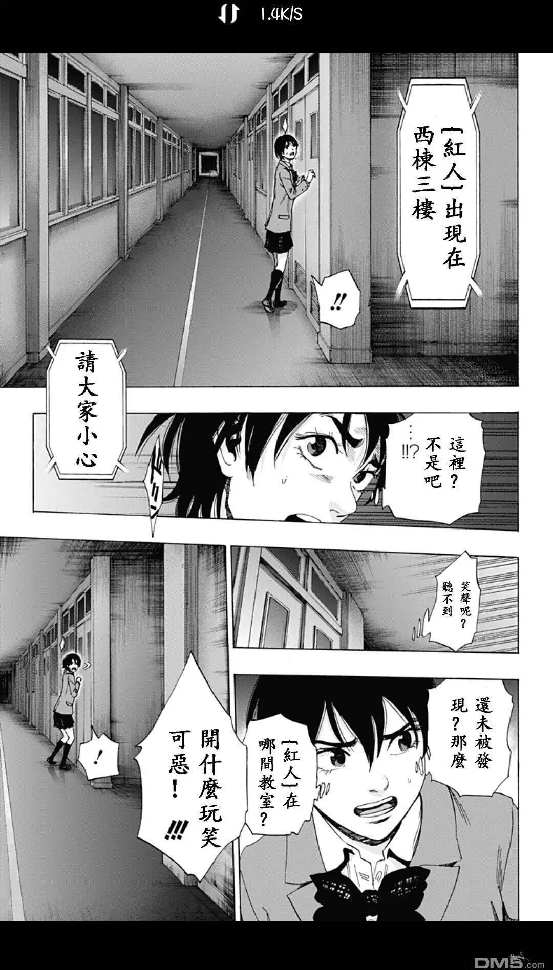 《寻找尸体》02部22 第7页