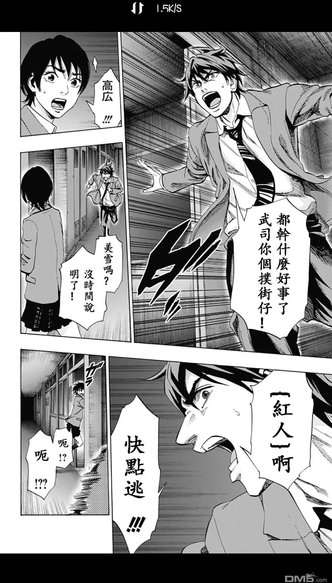 《寻找尸体》02部22 第8页