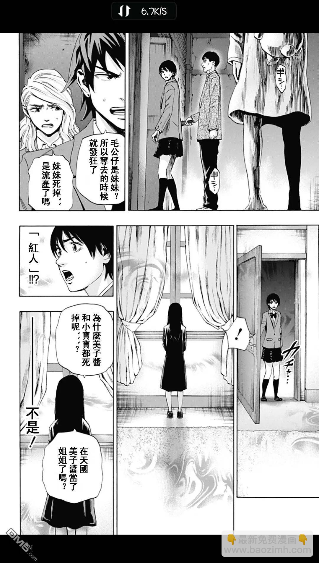 《寻找尸体》02部20 第10页