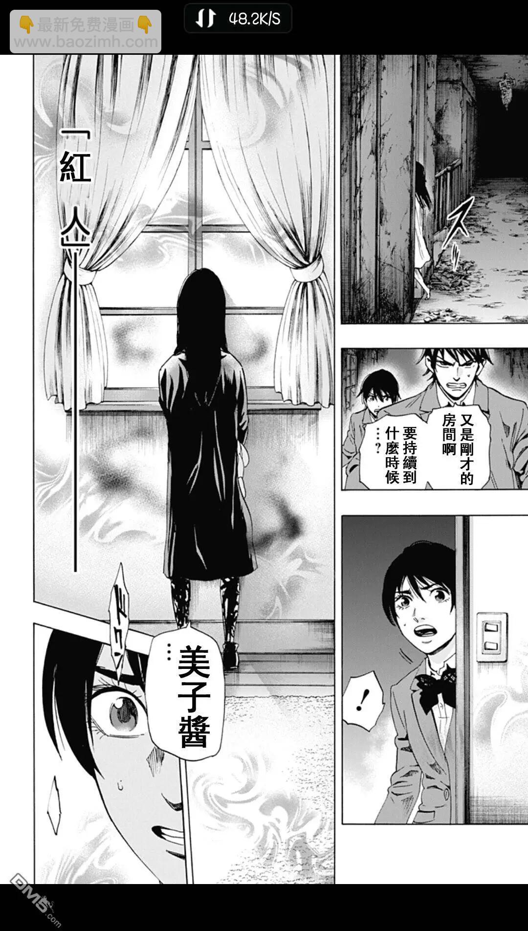 《寻找尸体》02部20 第14页