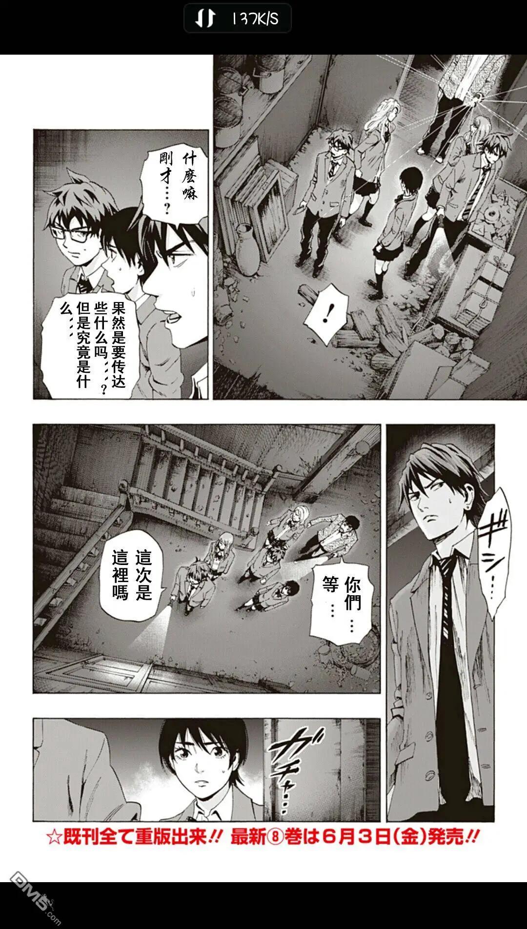 《寻找尸体》02部20 第4页