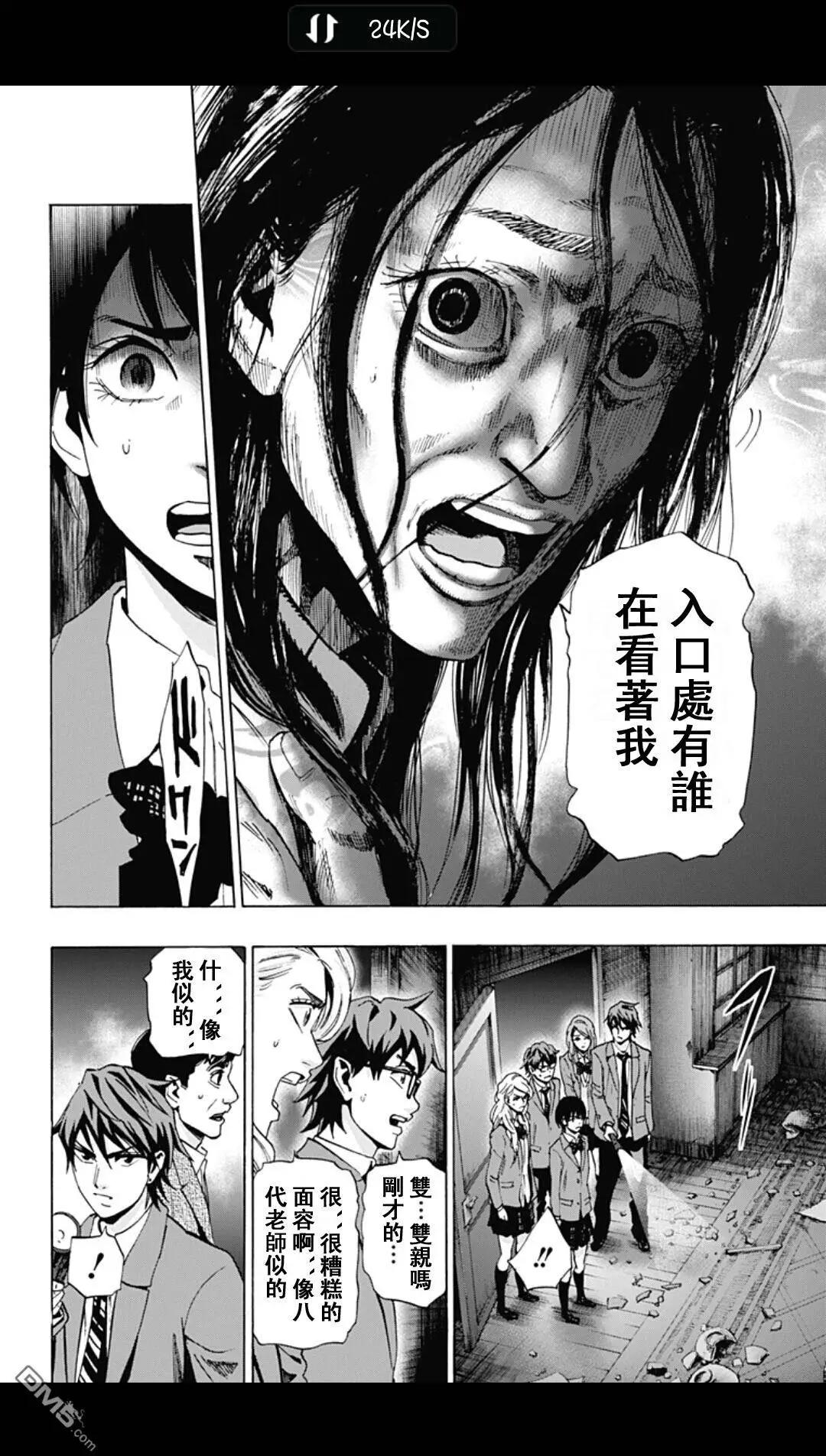 《寻找尸体》02部20 第6页