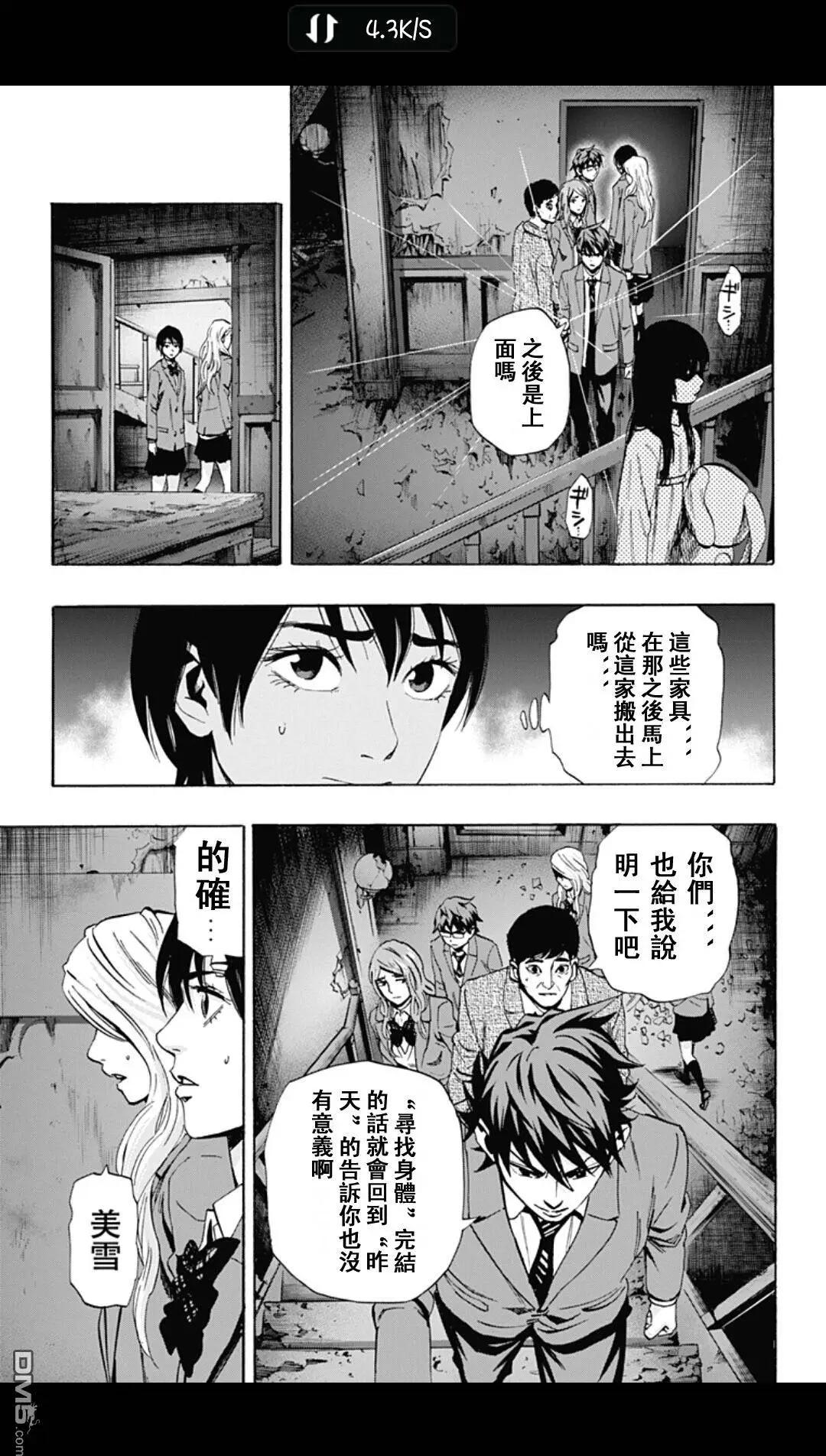 《寻找尸体》02部20 第7页