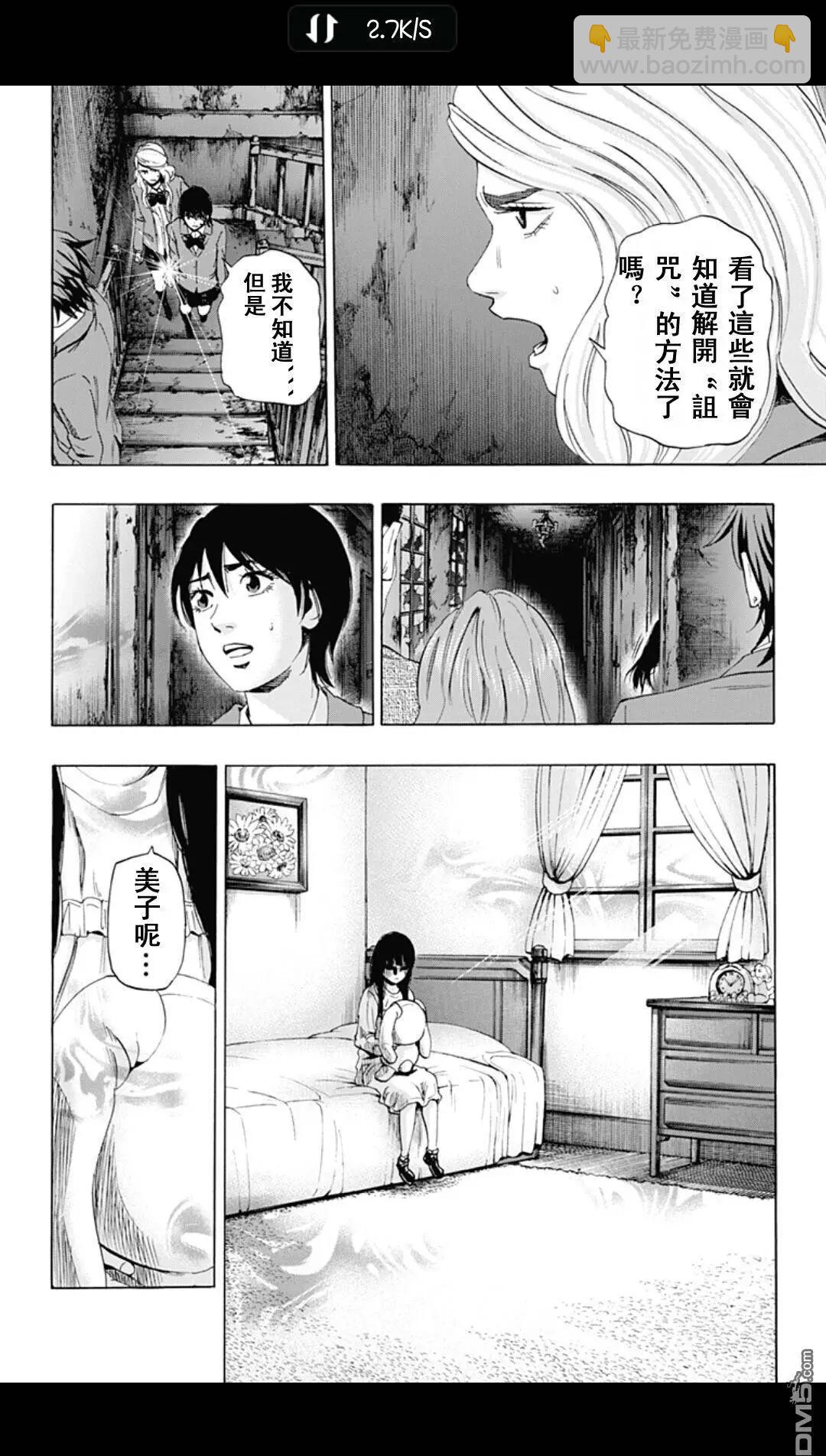 《寻找尸体》02部20 第8页
