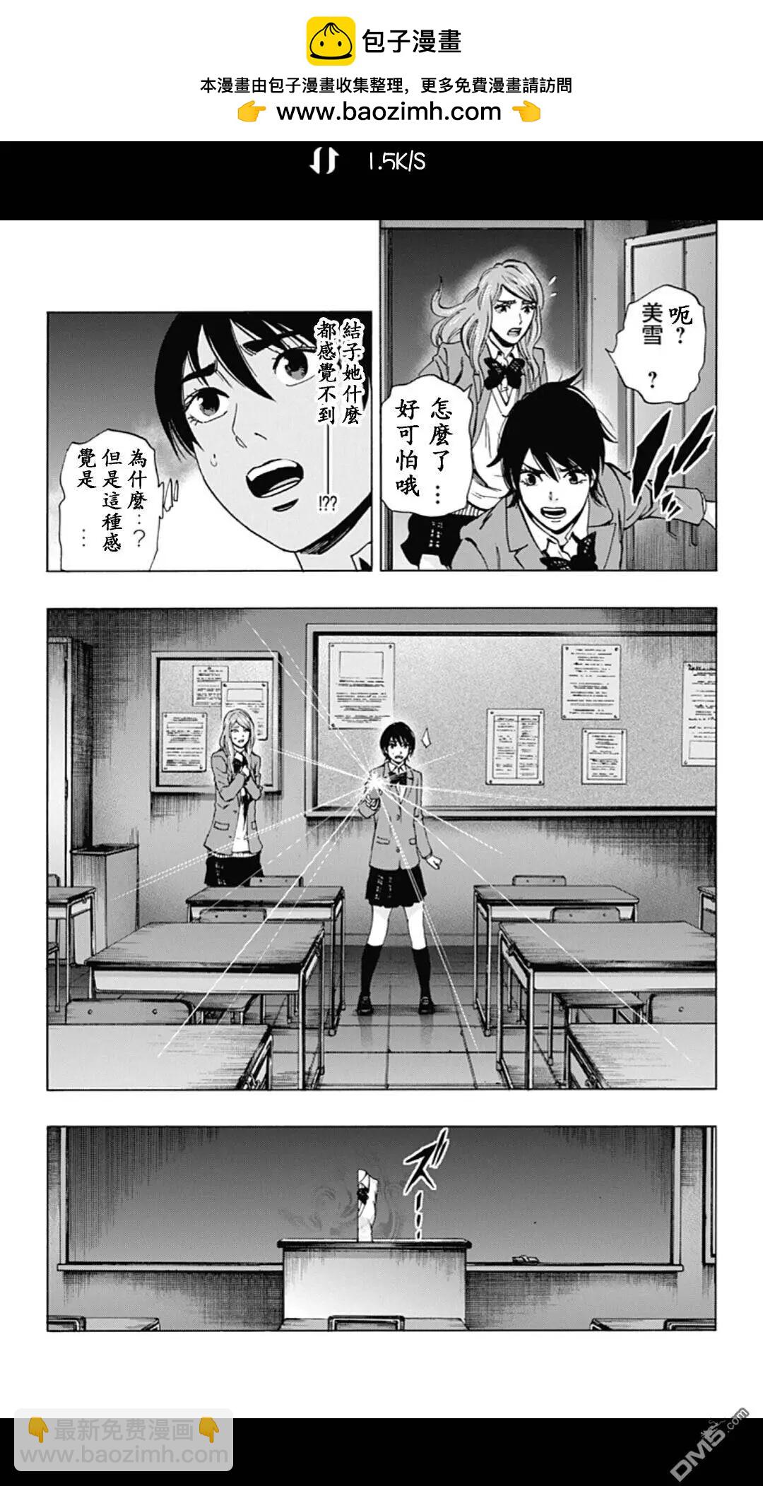 《寻找尸体》02部21 第18页