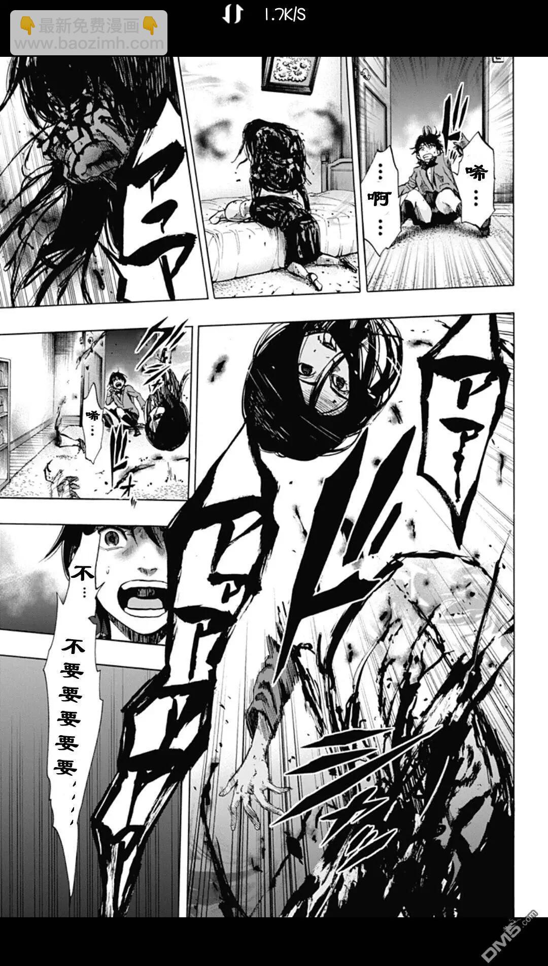 《寻找尸体》02部21 第3页