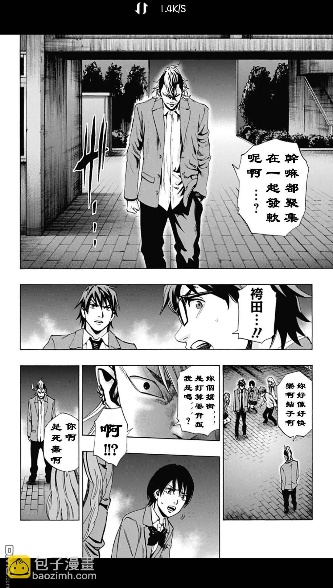 《寻找尸体》02部21 第6页