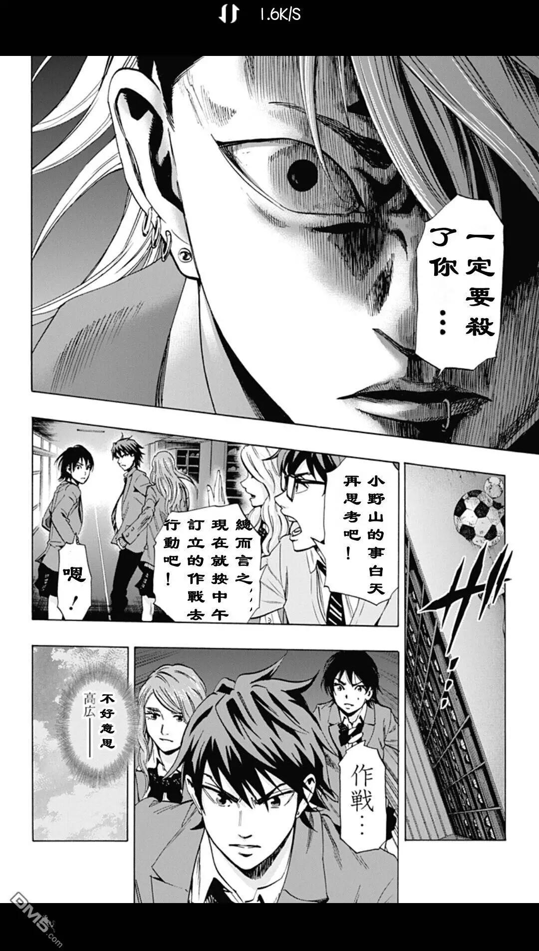 《寻找尸体》02部21 第8页