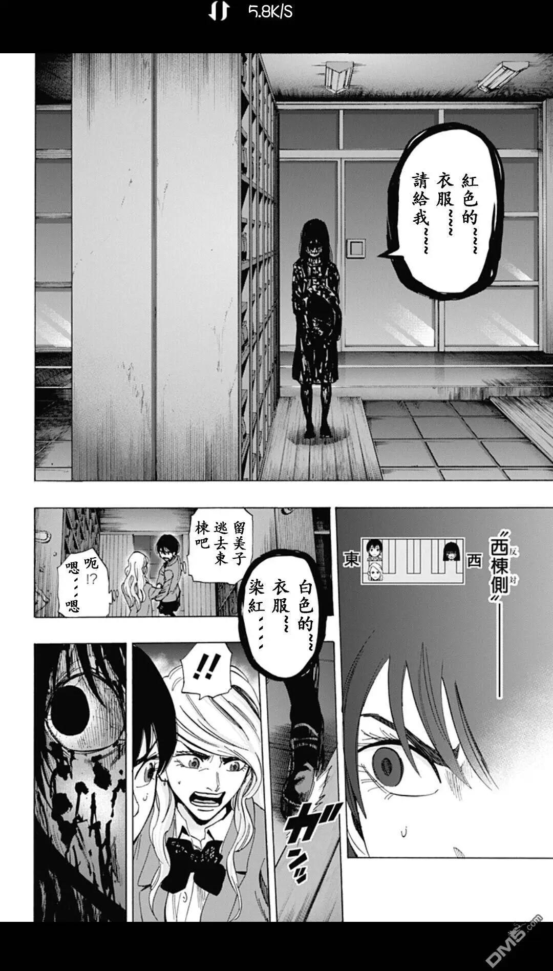 《寻找尸体》02部23 第10页