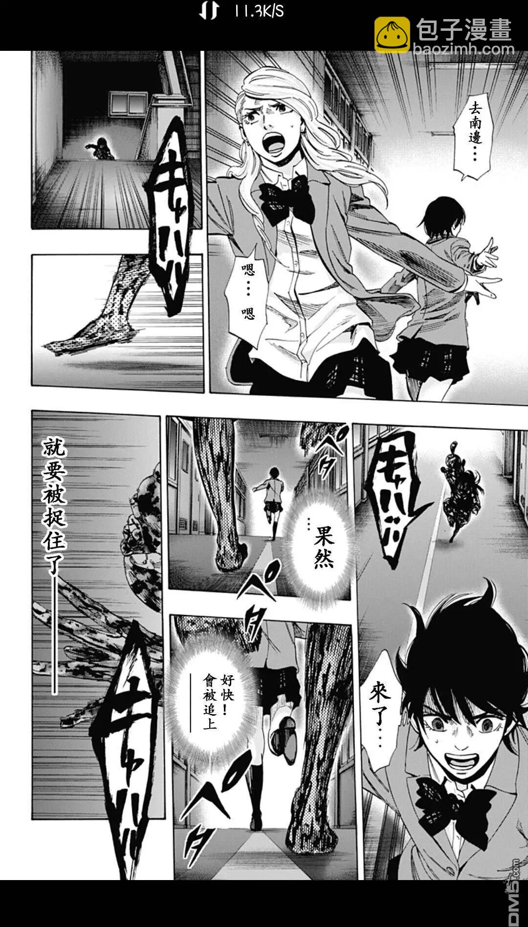 《寻找尸体》02部23 第12页