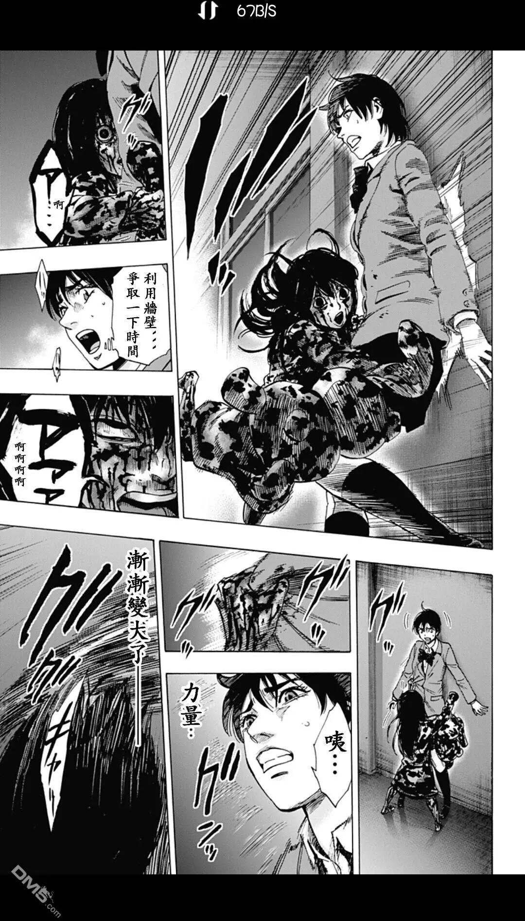 《寻找尸体》02部23 第13页