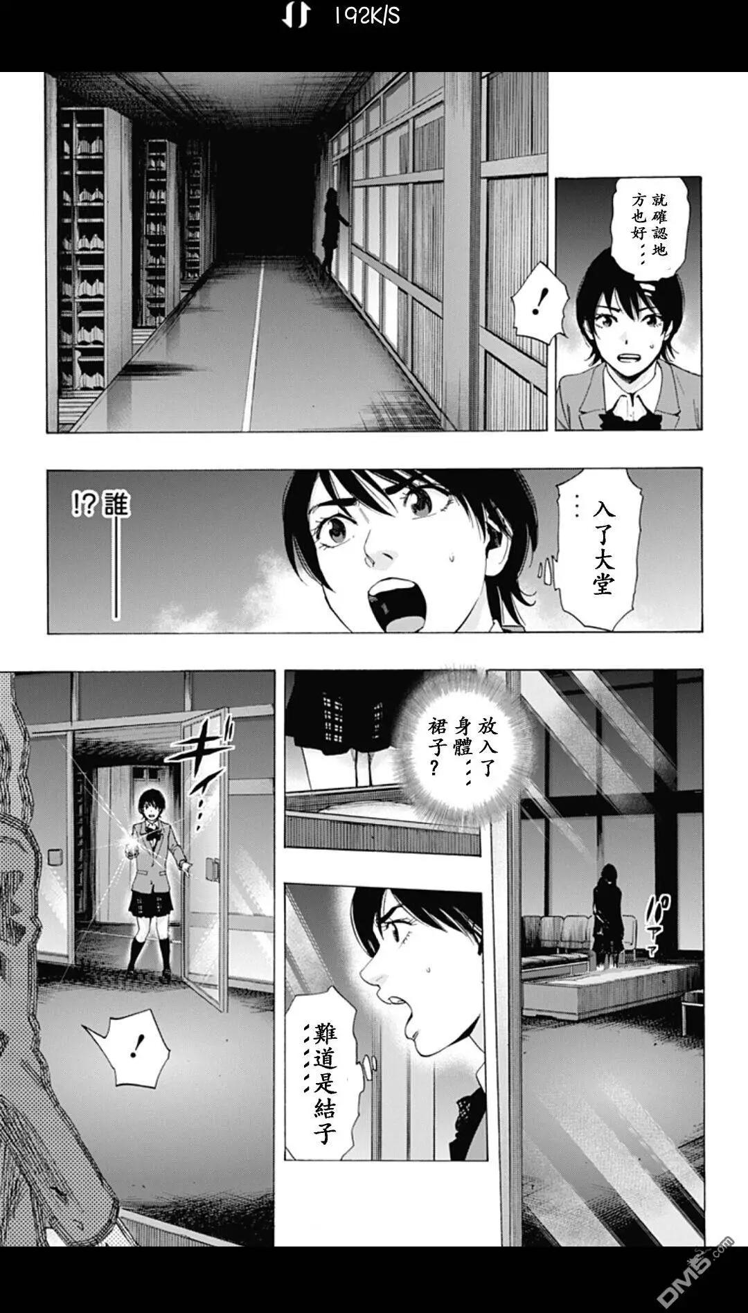 《寻找尸体》02部23 第3页