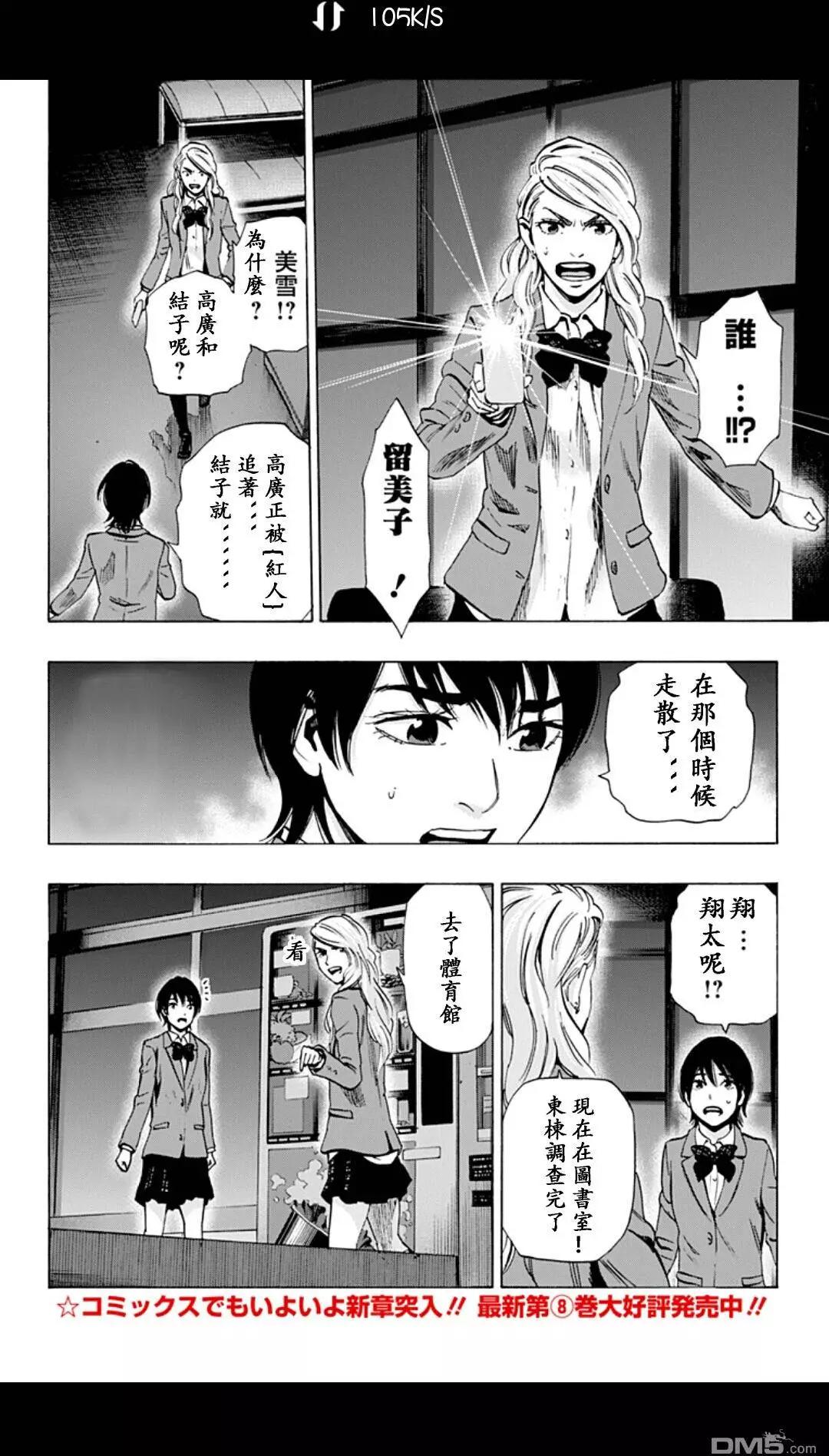 《寻找尸体》02部23 第4页
