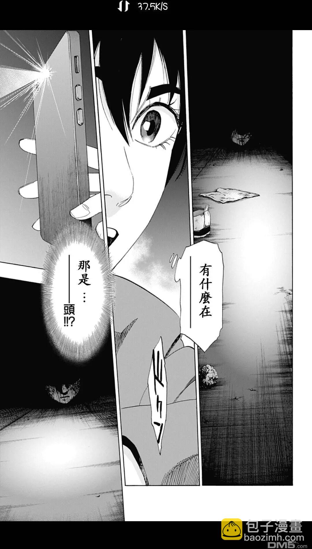 《寻找尸体》02部23 第7页