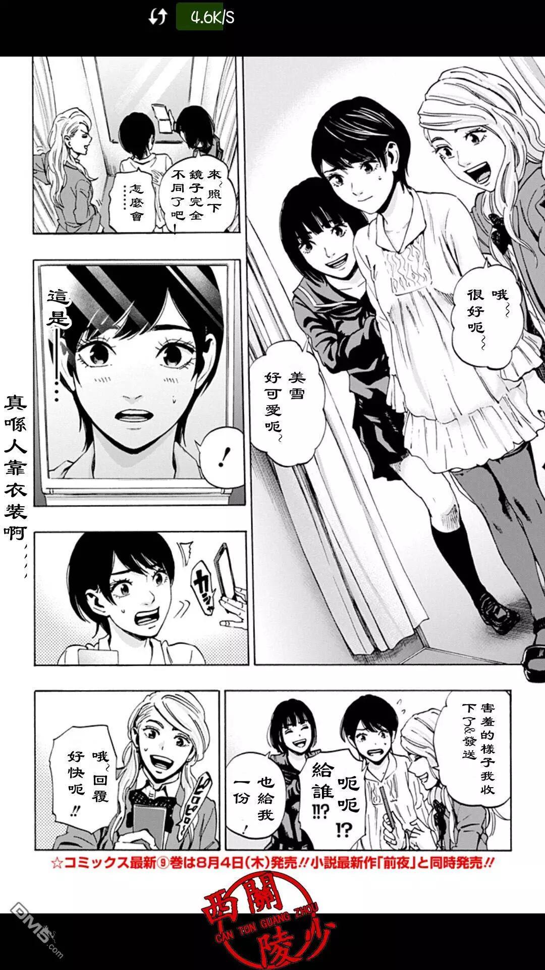 《寻找尸体》02部28 第10页