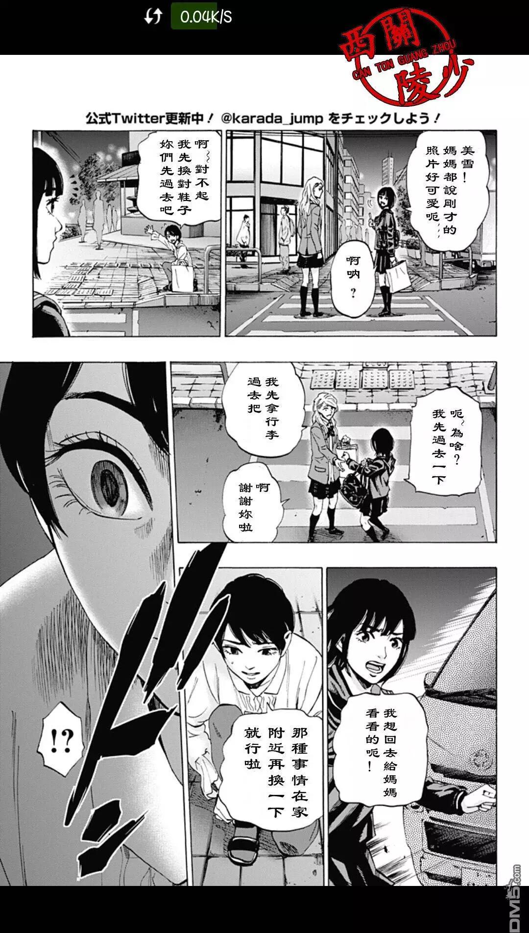 《寻找尸体》02部28 第13页