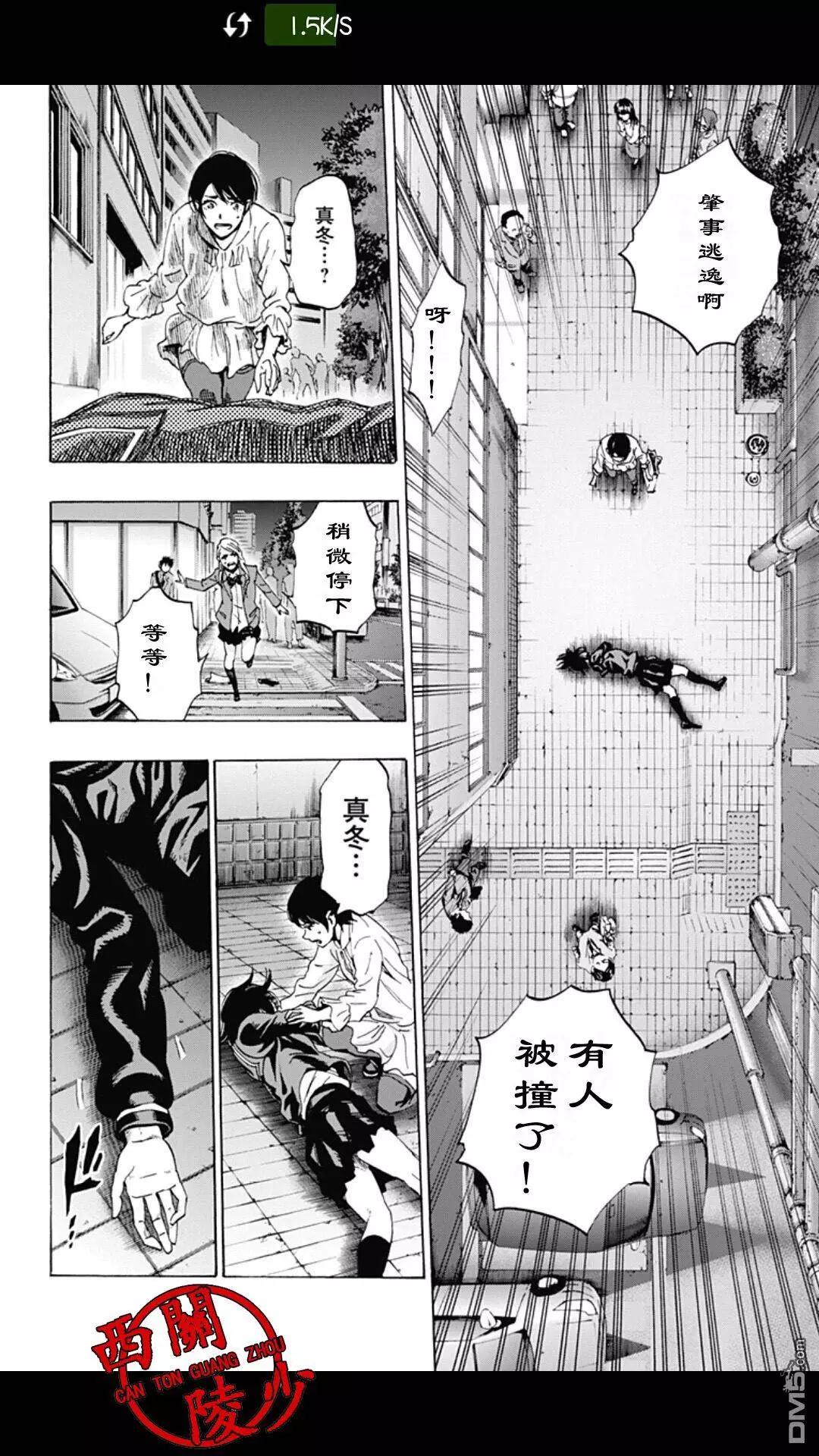 《寻找尸体》02部28 第16页