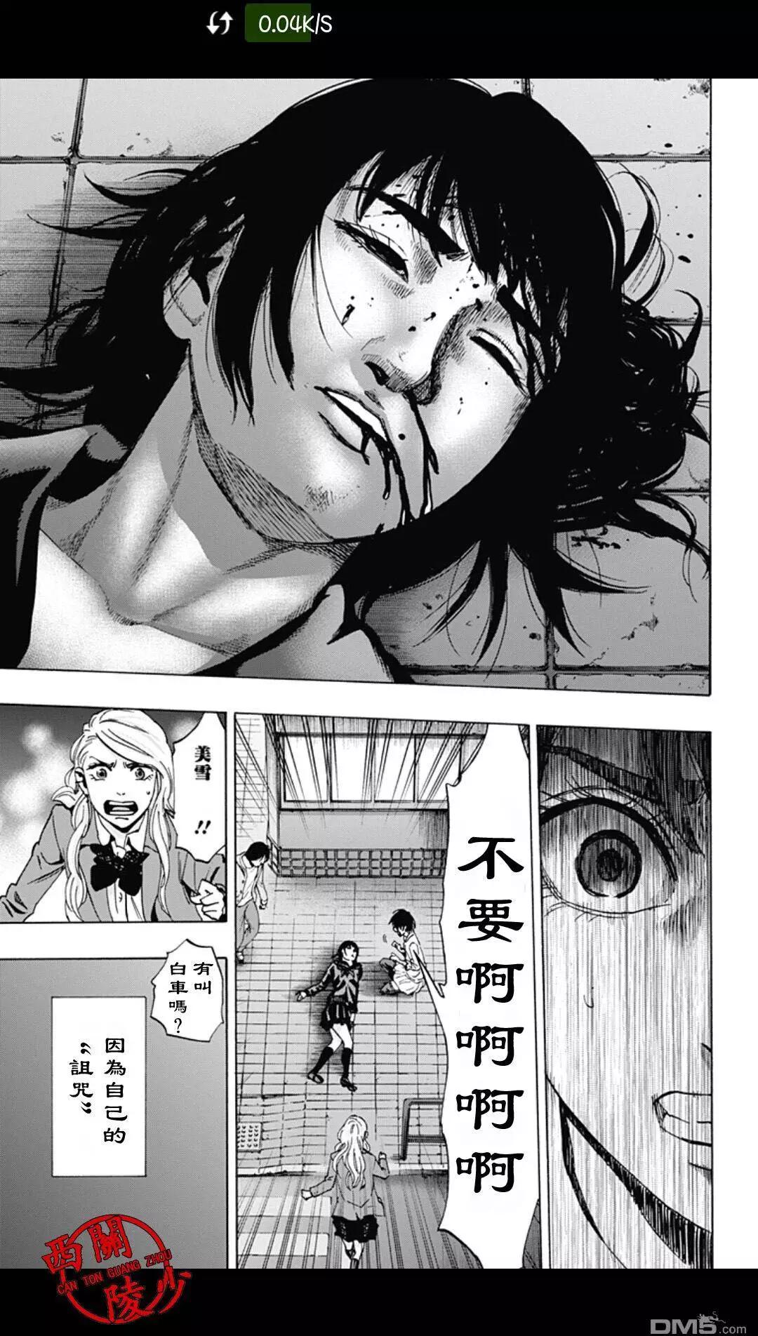 《寻找尸体》02部28 第17页