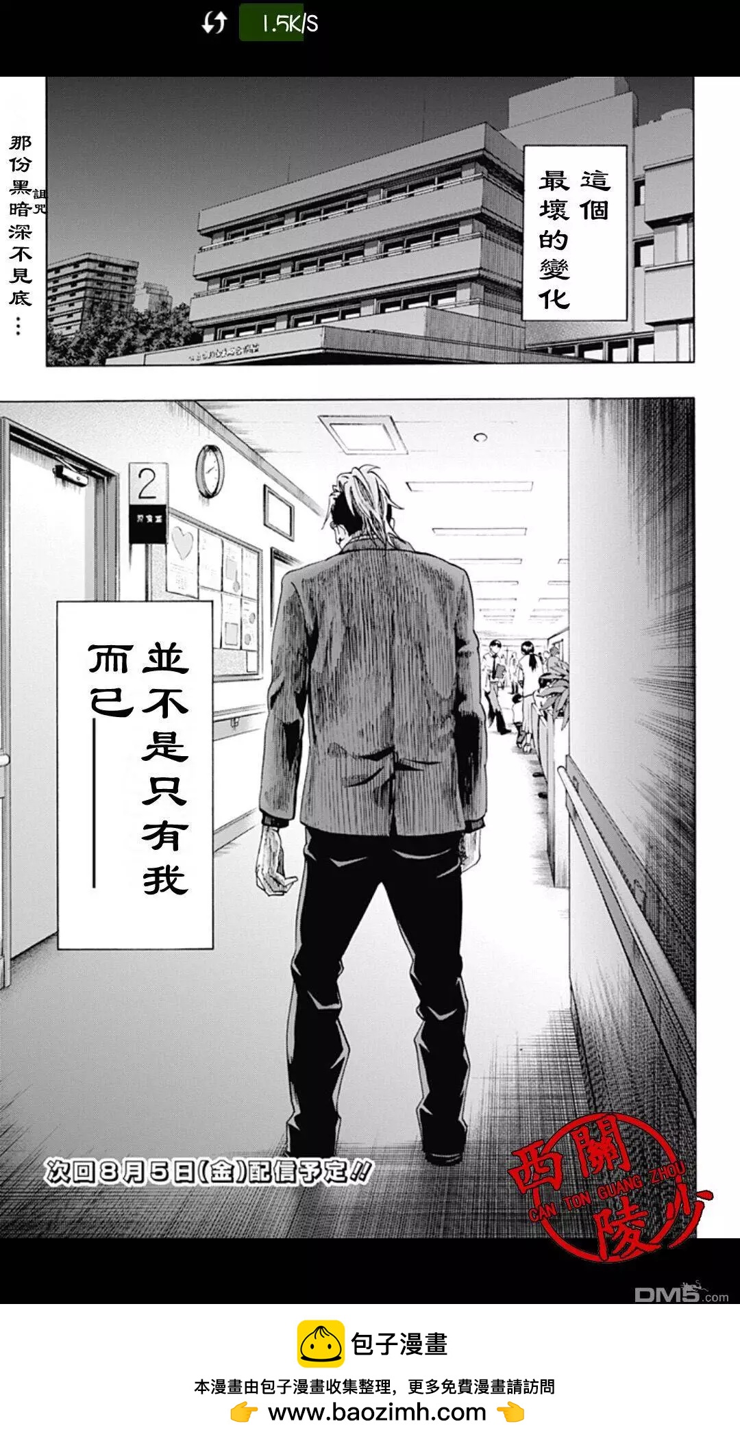 《寻找尸体》02部28 第19页