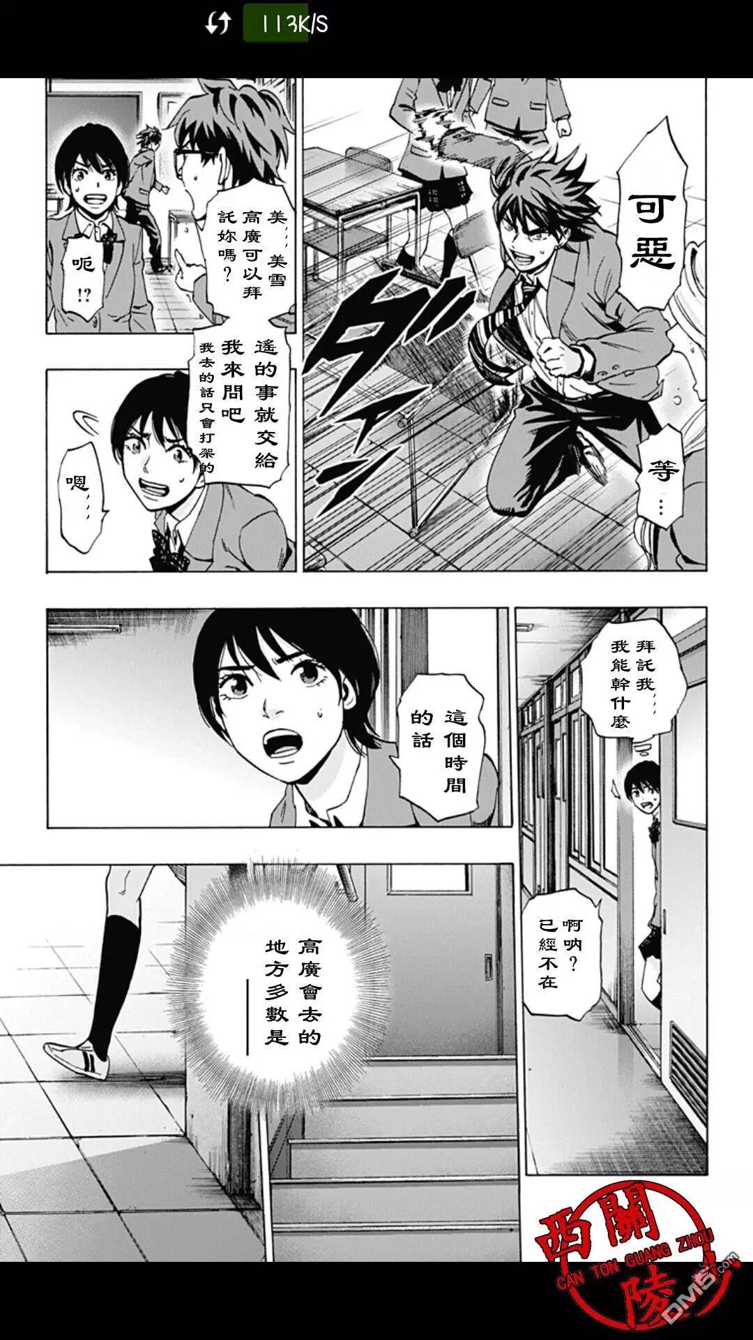 《寻找尸体》02部28 第3页