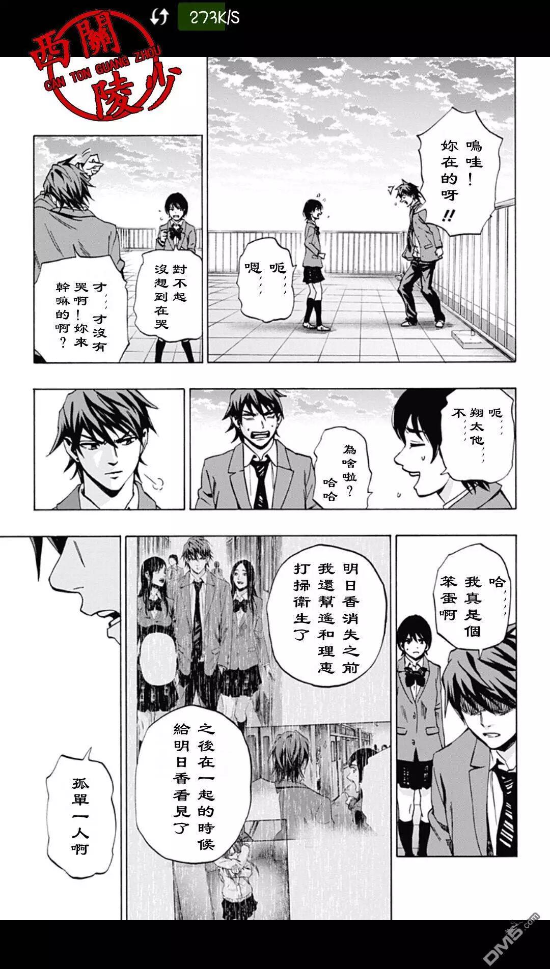 《寻找尸体》02部28 第5页