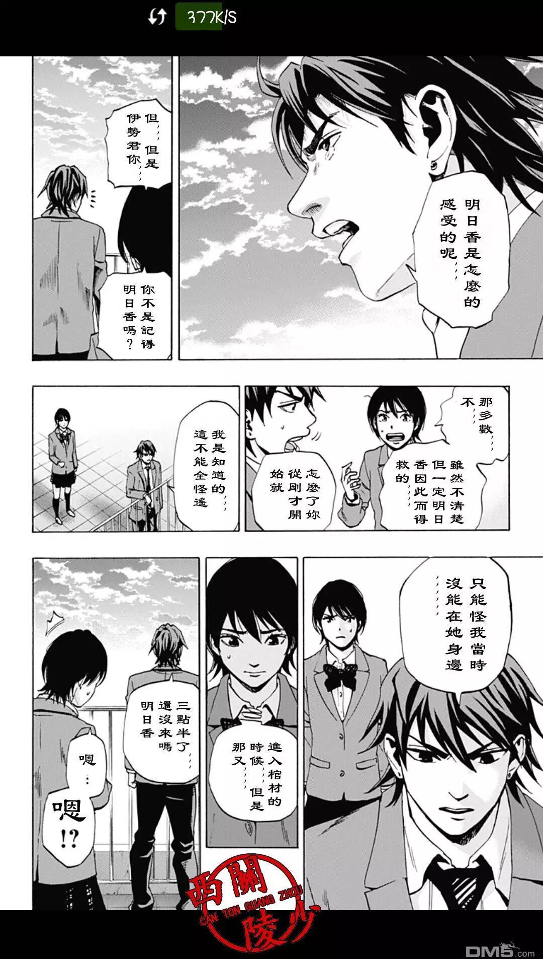 《寻找尸体》02部28 第6页