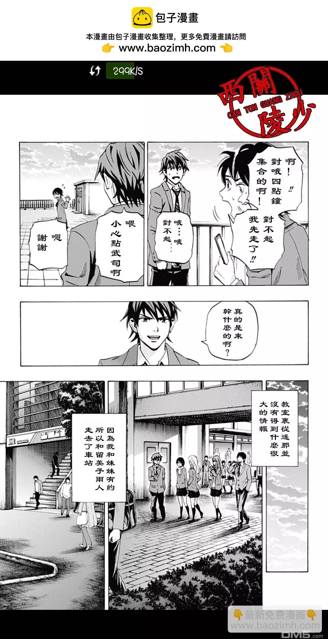 《寻找尸体》02部28 第7页