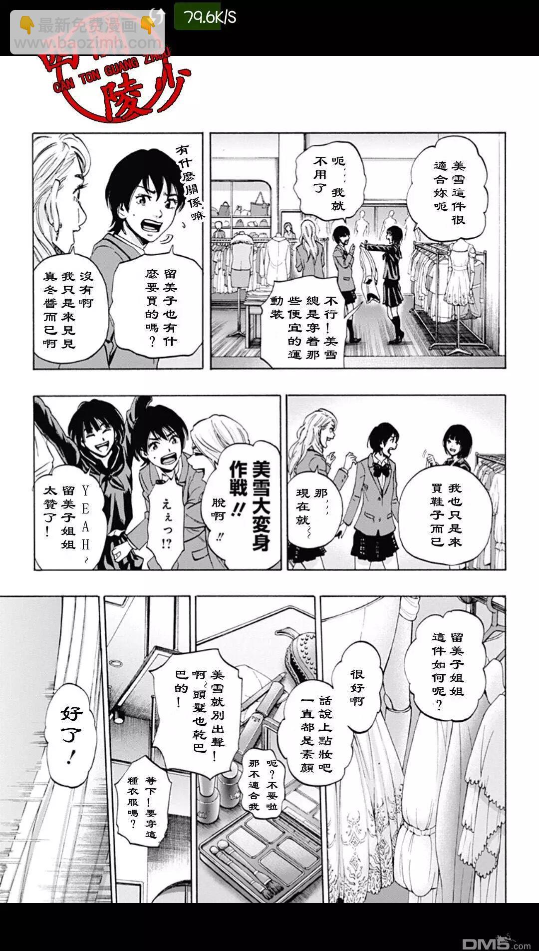 《寻找尸体》02部28 第9页