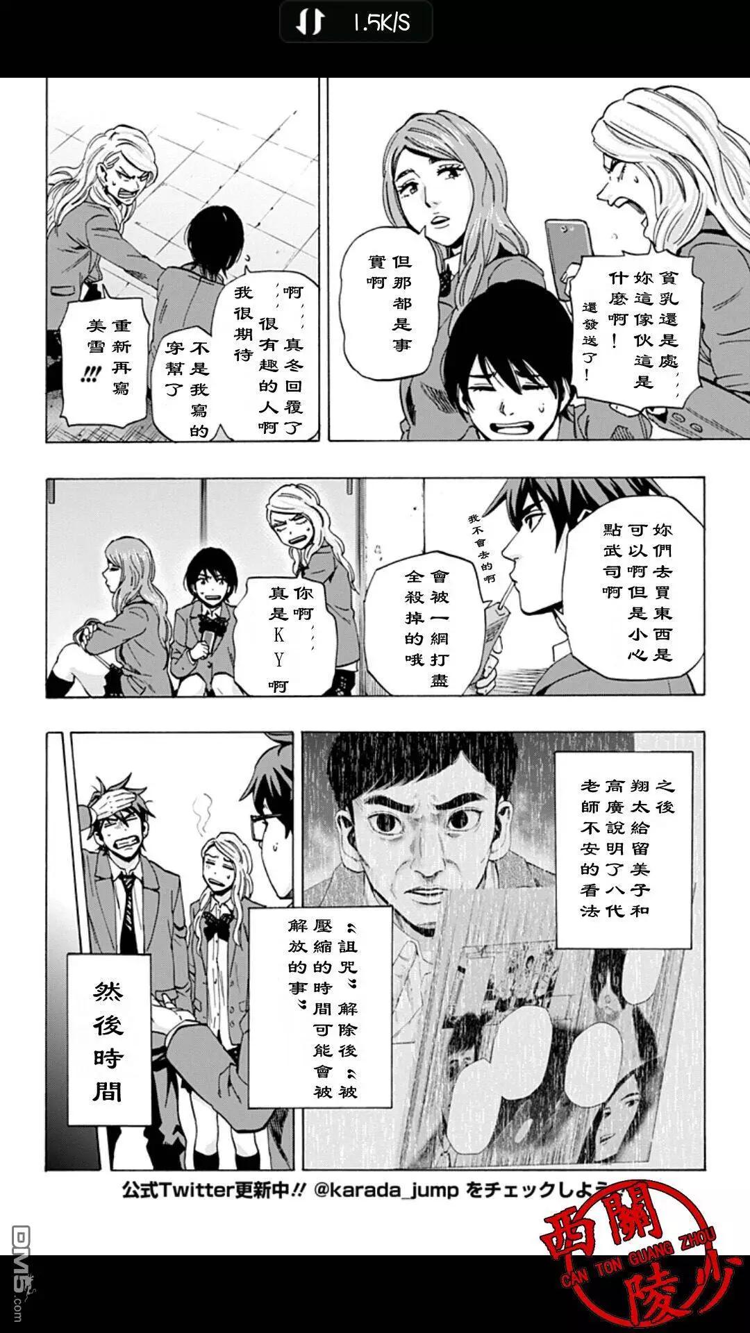 《寻找尸体》02部27 第10页