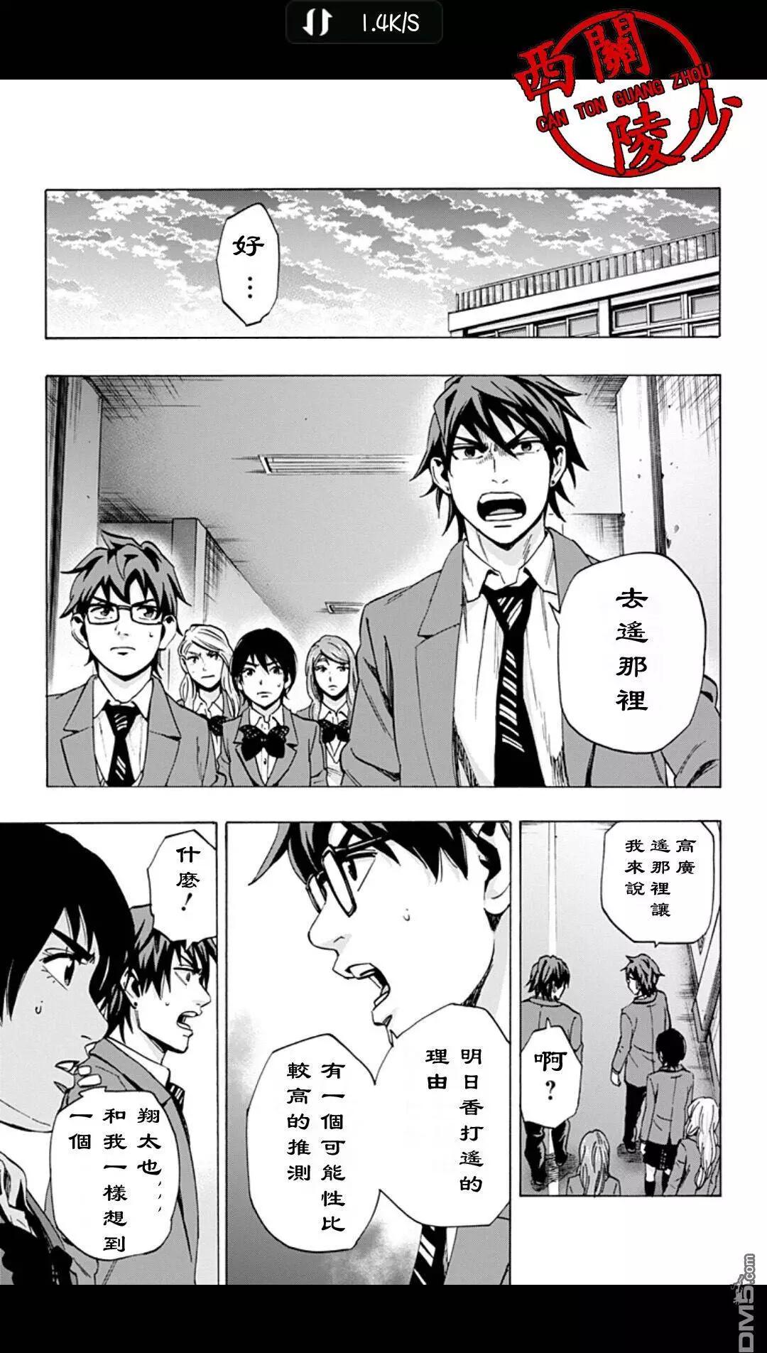 《寻找尸体》02部27 第11页