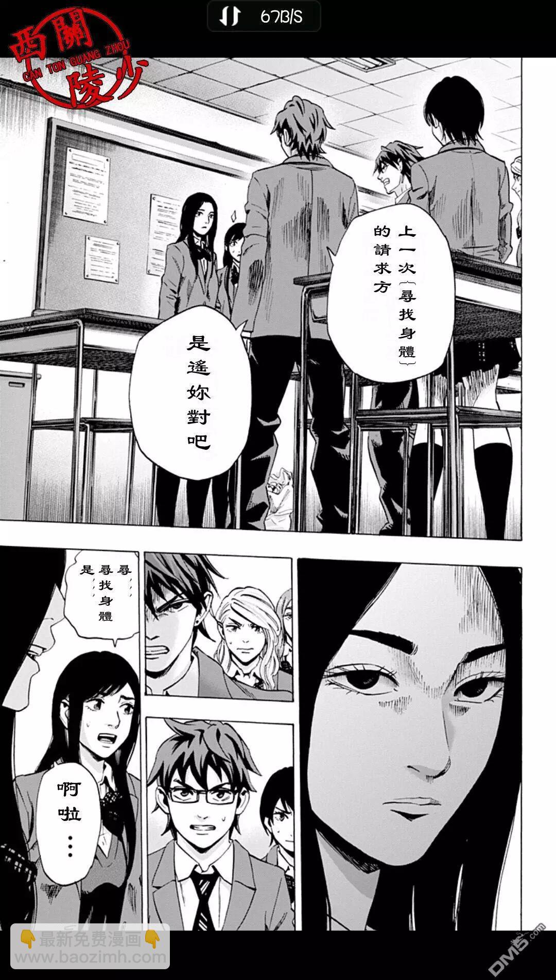 《寻找尸体》02部27 第13页