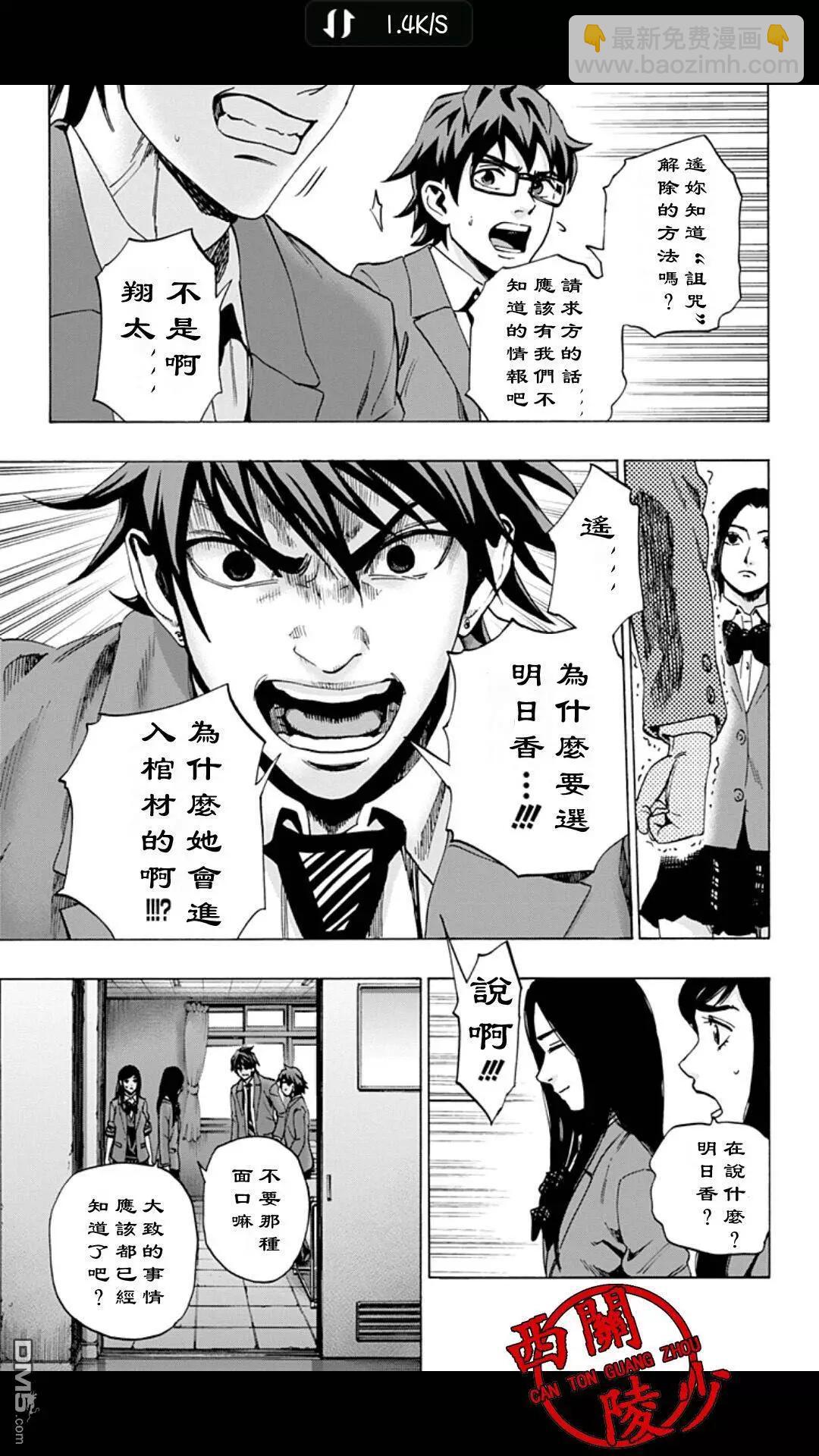 《寻找尸体》02部27 第15页