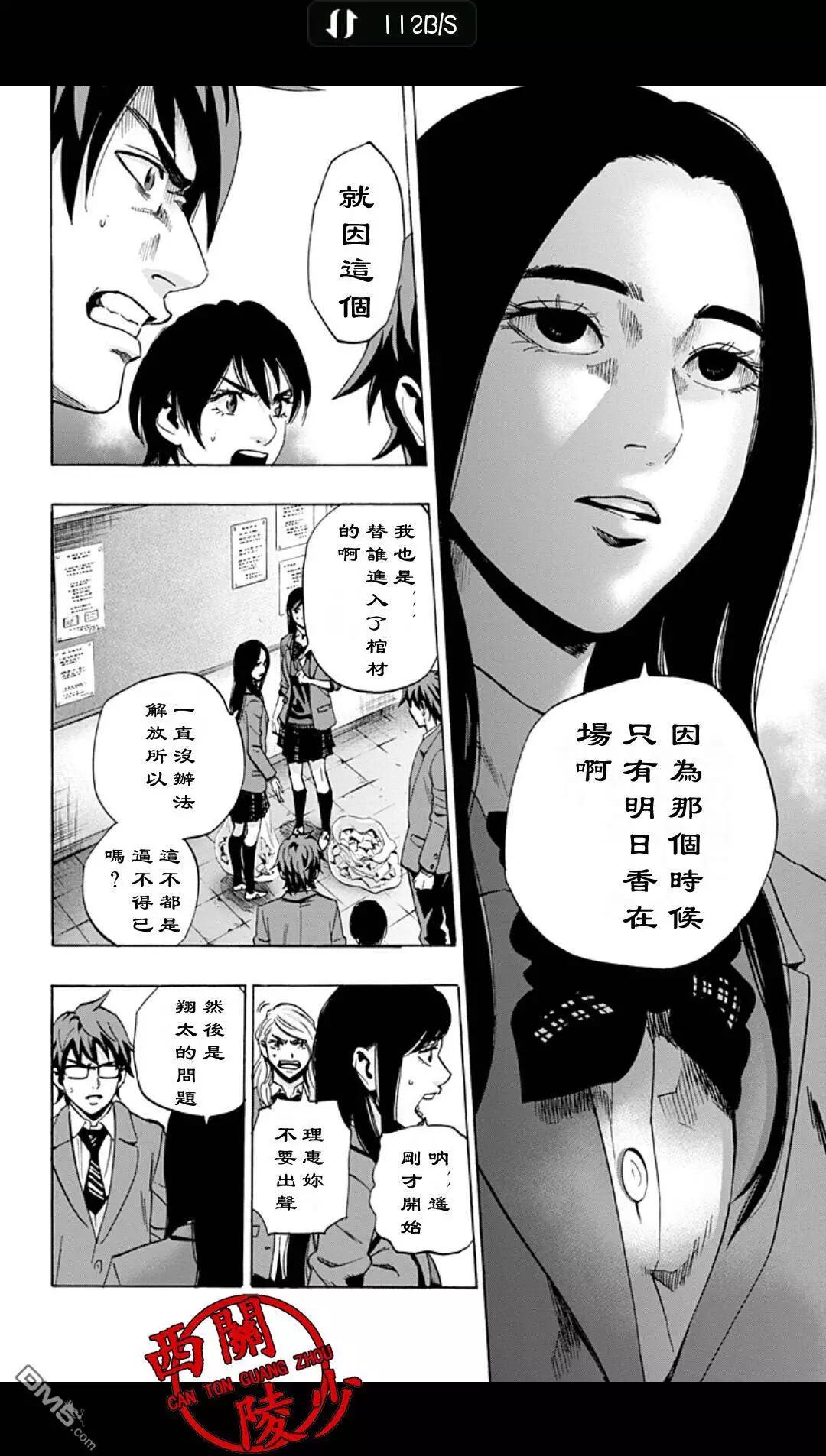 《寻找尸体》02部27 第16页