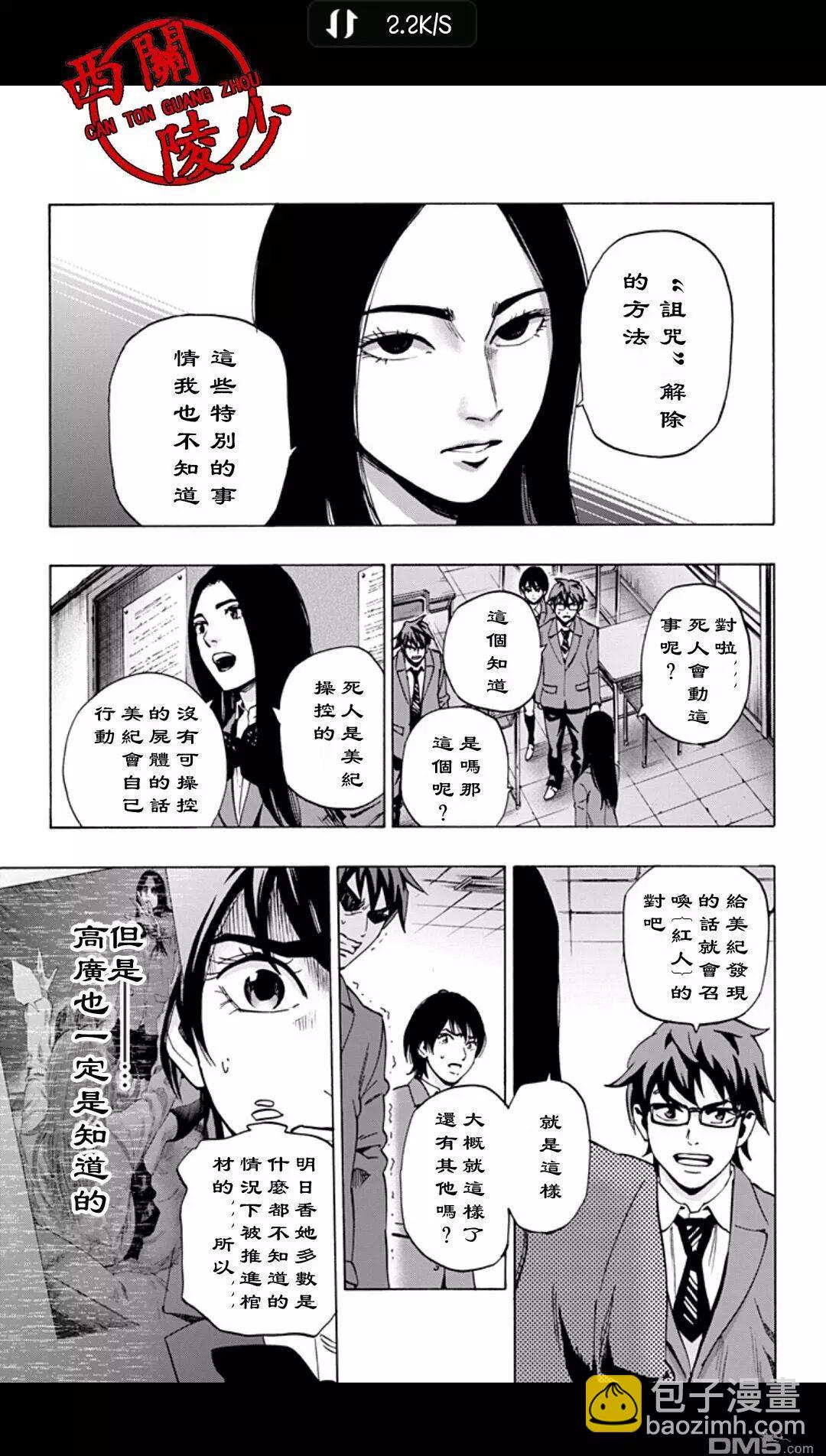 《寻找尸体》02部27 第17页